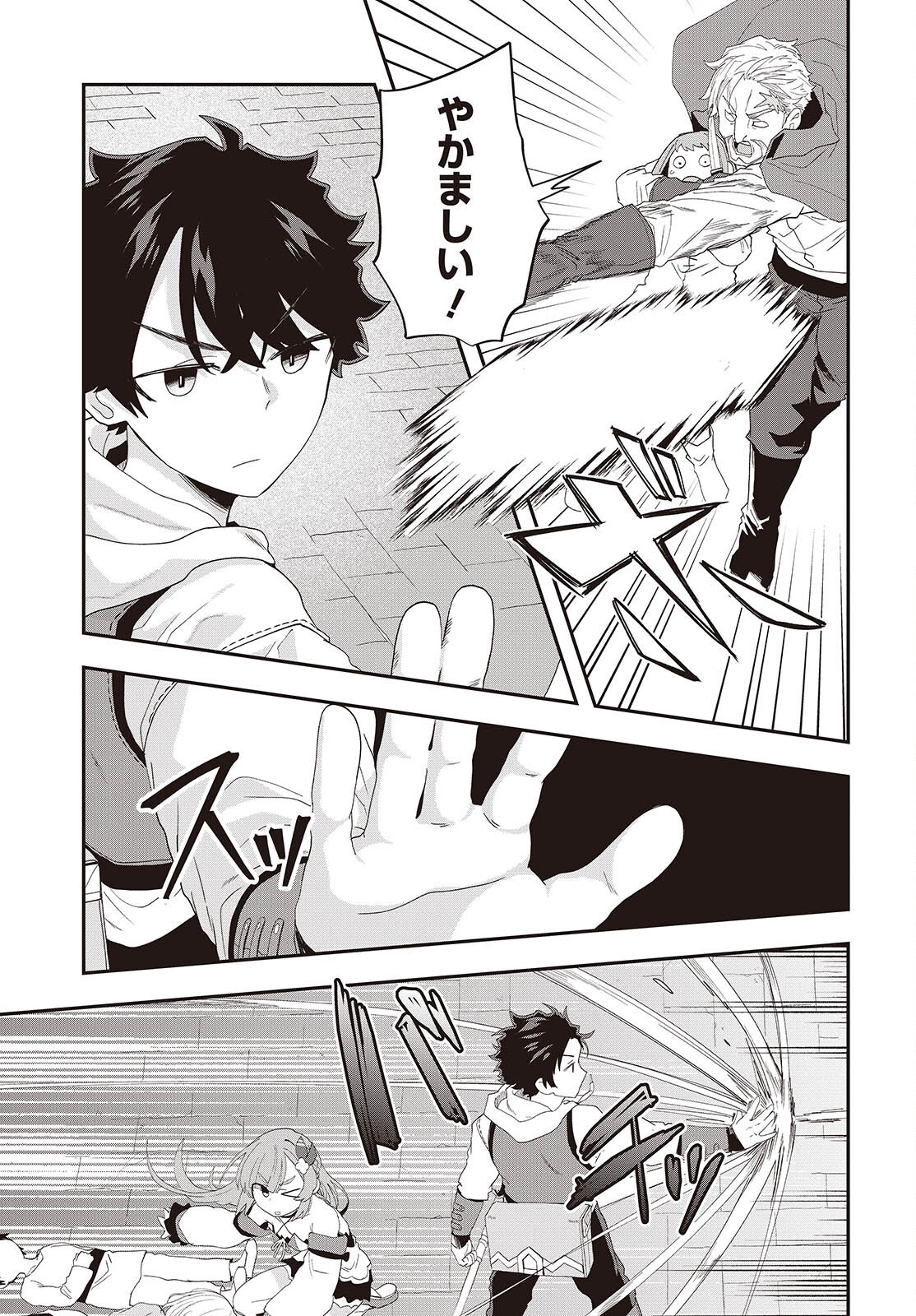 Muteki Shounin no Isekai Nariagari Monogatari Chap 34 - Next Chap 35