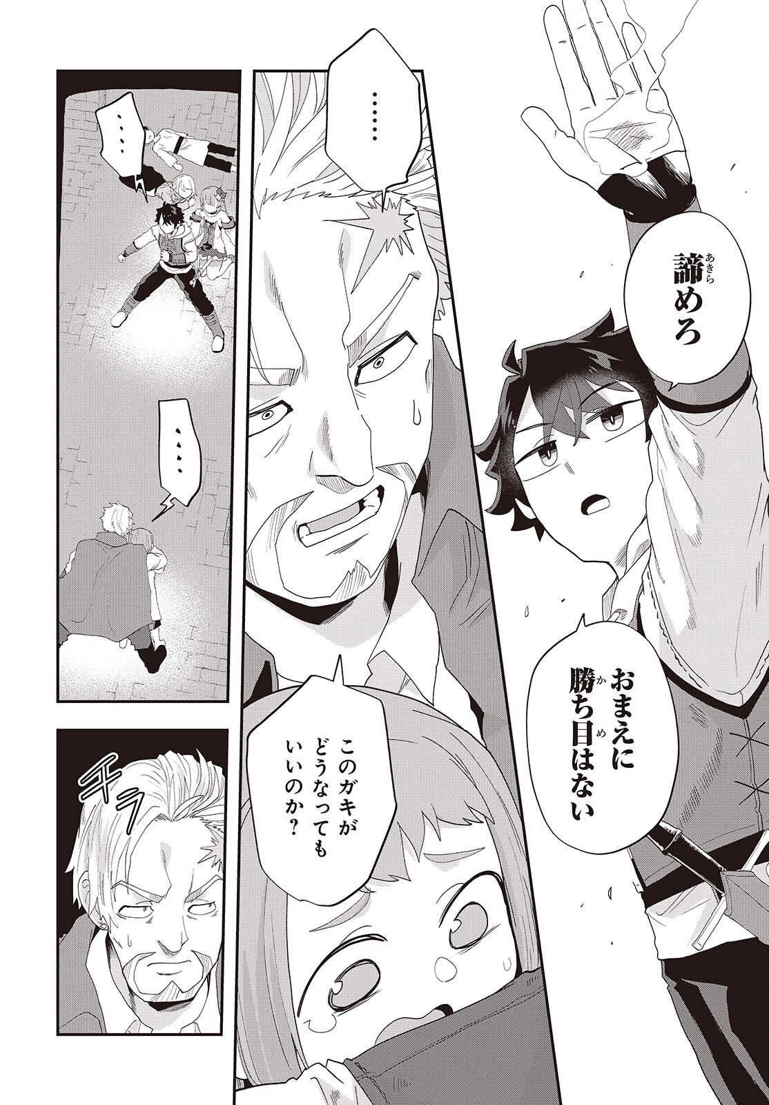 Muteki Shounin no Isekai Nariagari Monogatari Chap 34 - Next Chap 35