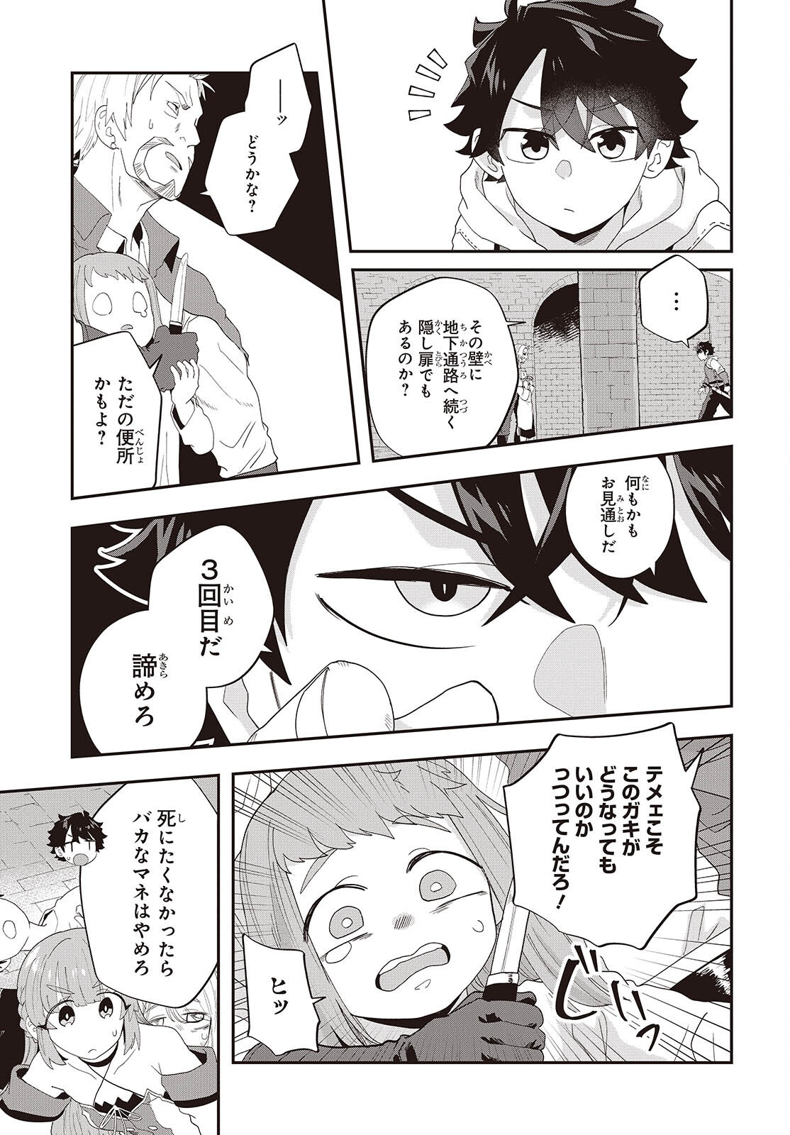 Muteki Shounin no Isekai Nariagari Monogatari Chap 34 - Next Chap 35