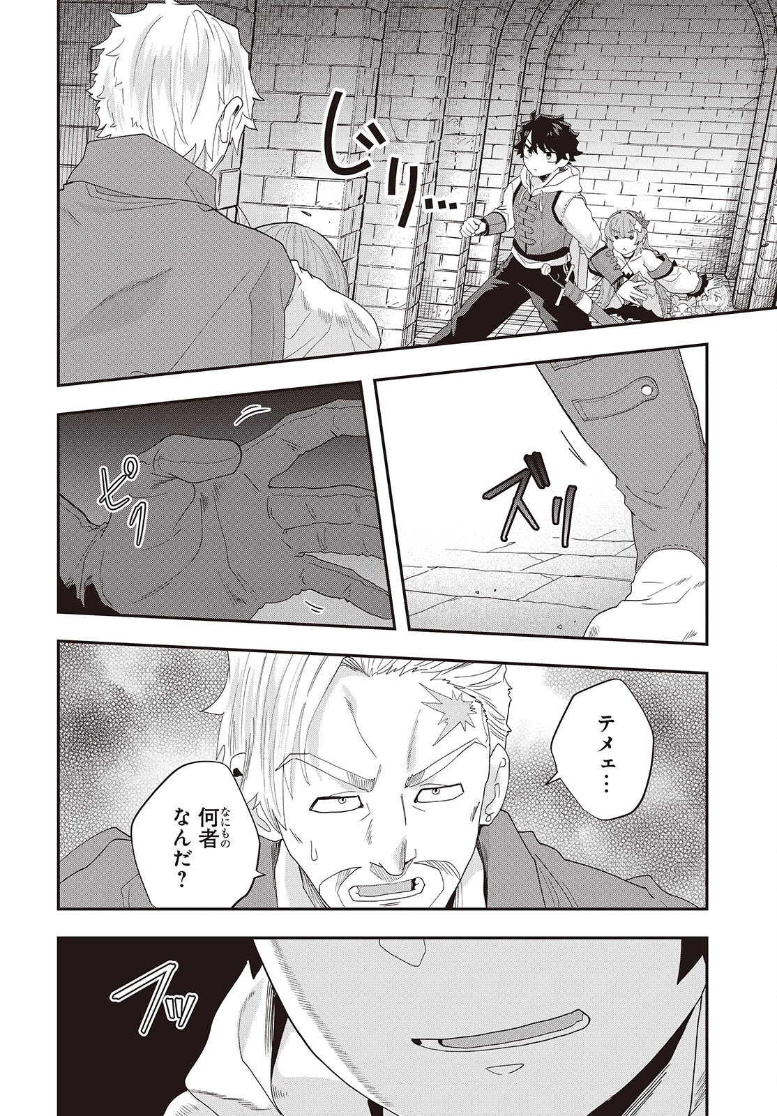 Muteki Shounin no Isekai Nariagari Monogatari Chap 34 - Next Chap 35