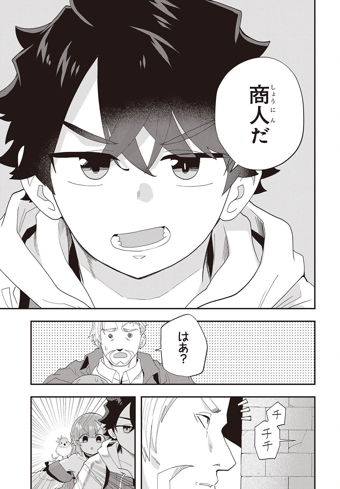 Muteki Shounin no Isekai Nariagari Monogatari Chap 34 - Next Chap 35