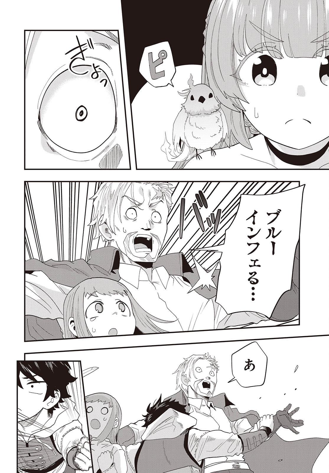 Muteki Shounin no Isekai Nariagari Monogatari Chap 34 - Next Chap 35