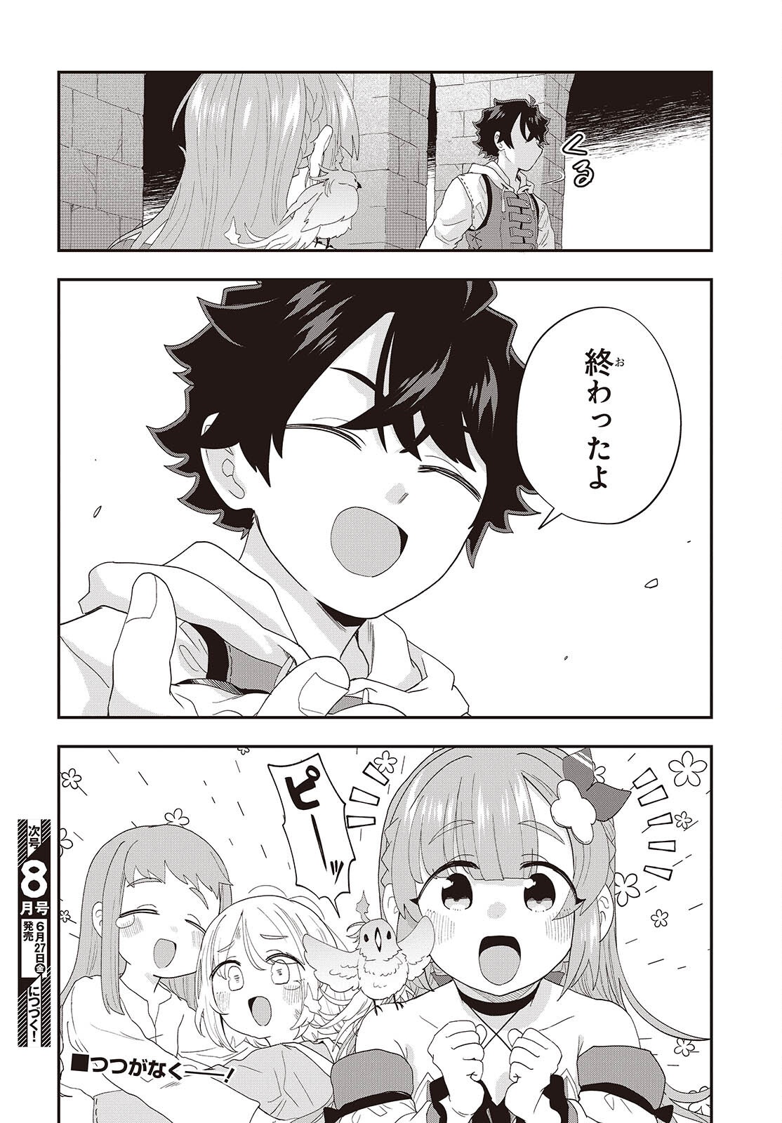 Muteki Shounin no Isekai Nariagari Monogatari Chap 34 - Next Chap 35