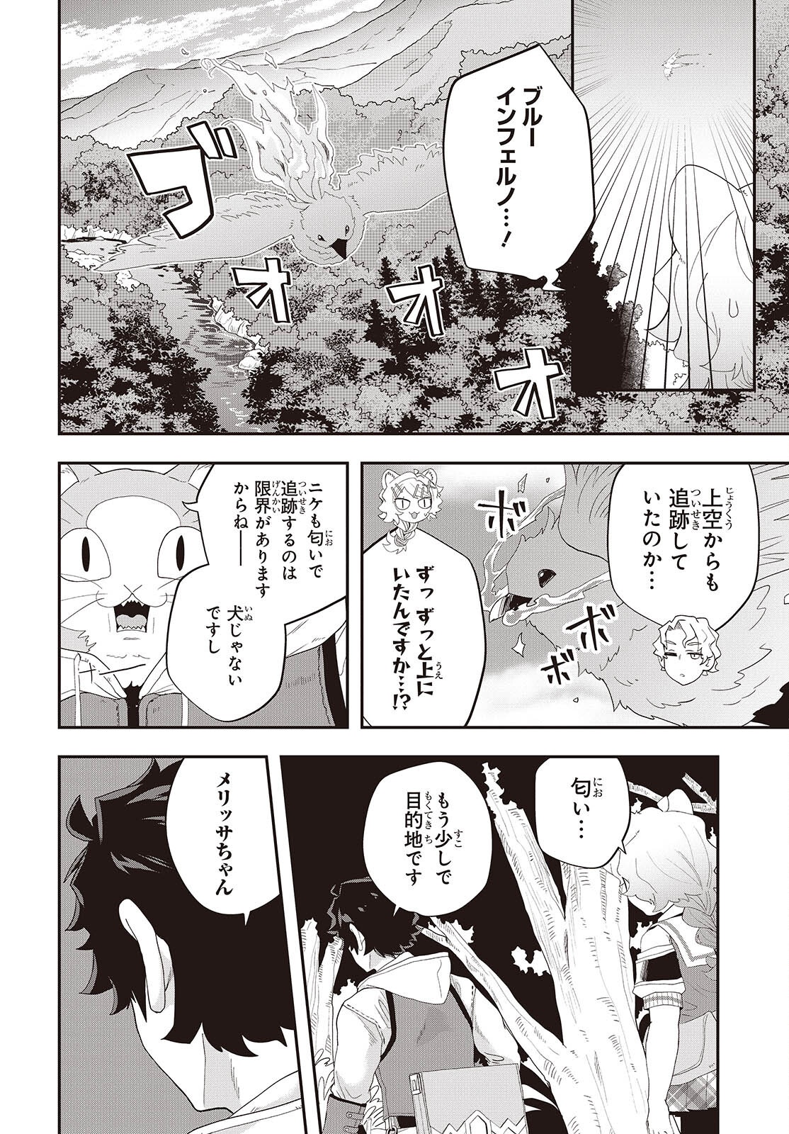 Muteki Shounin no Isekai Nariagari Monogatari Chap 36 - Next Chap 37