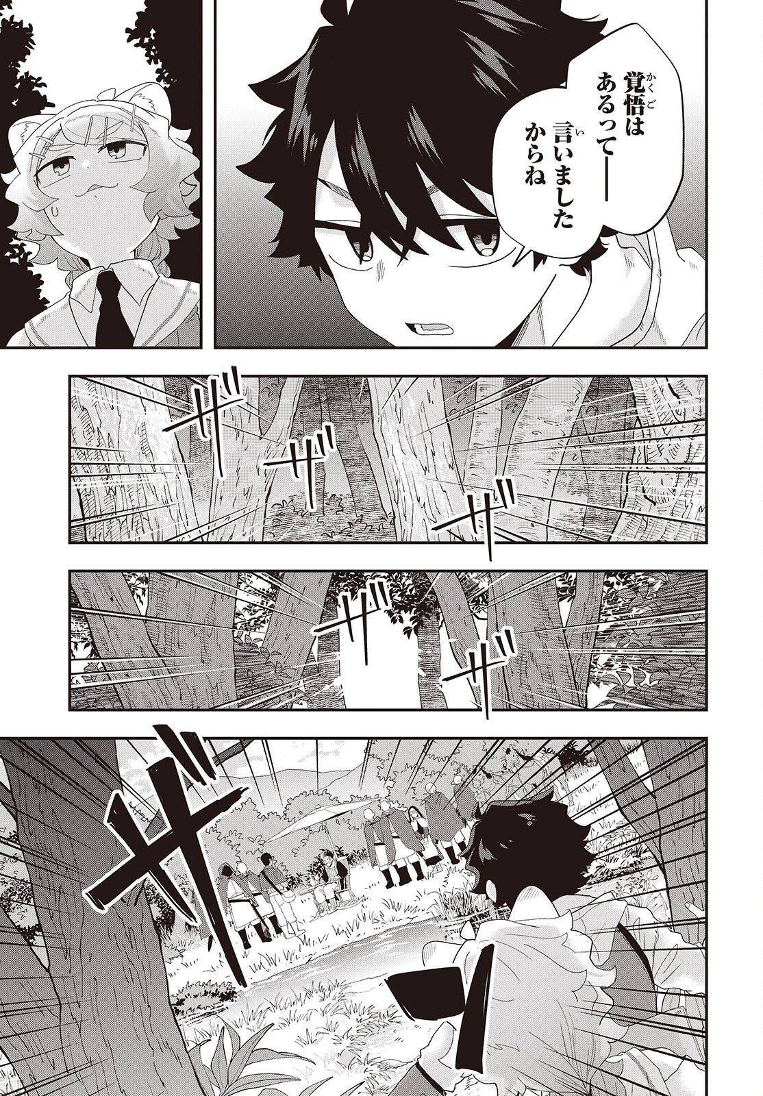 Muteki Shounin no Isekai Nariagari Monogatari Chap 36 - Next Chap 37