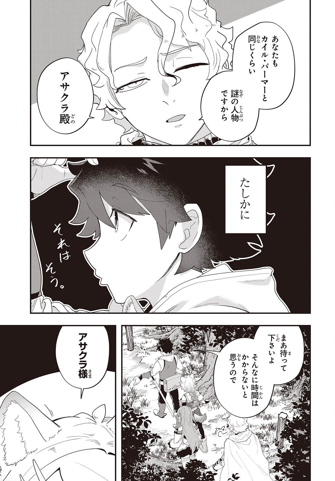 Muteki Shounin no Isekai Nariagari Monogatari Chap 36 - Next Chap 37