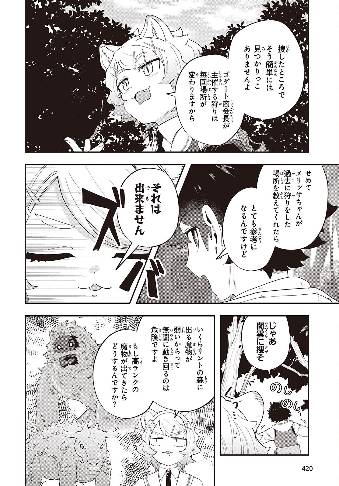 Muteki Shounin no Isekai Nariagari Monogatari Chap 36 - Next Chap 37