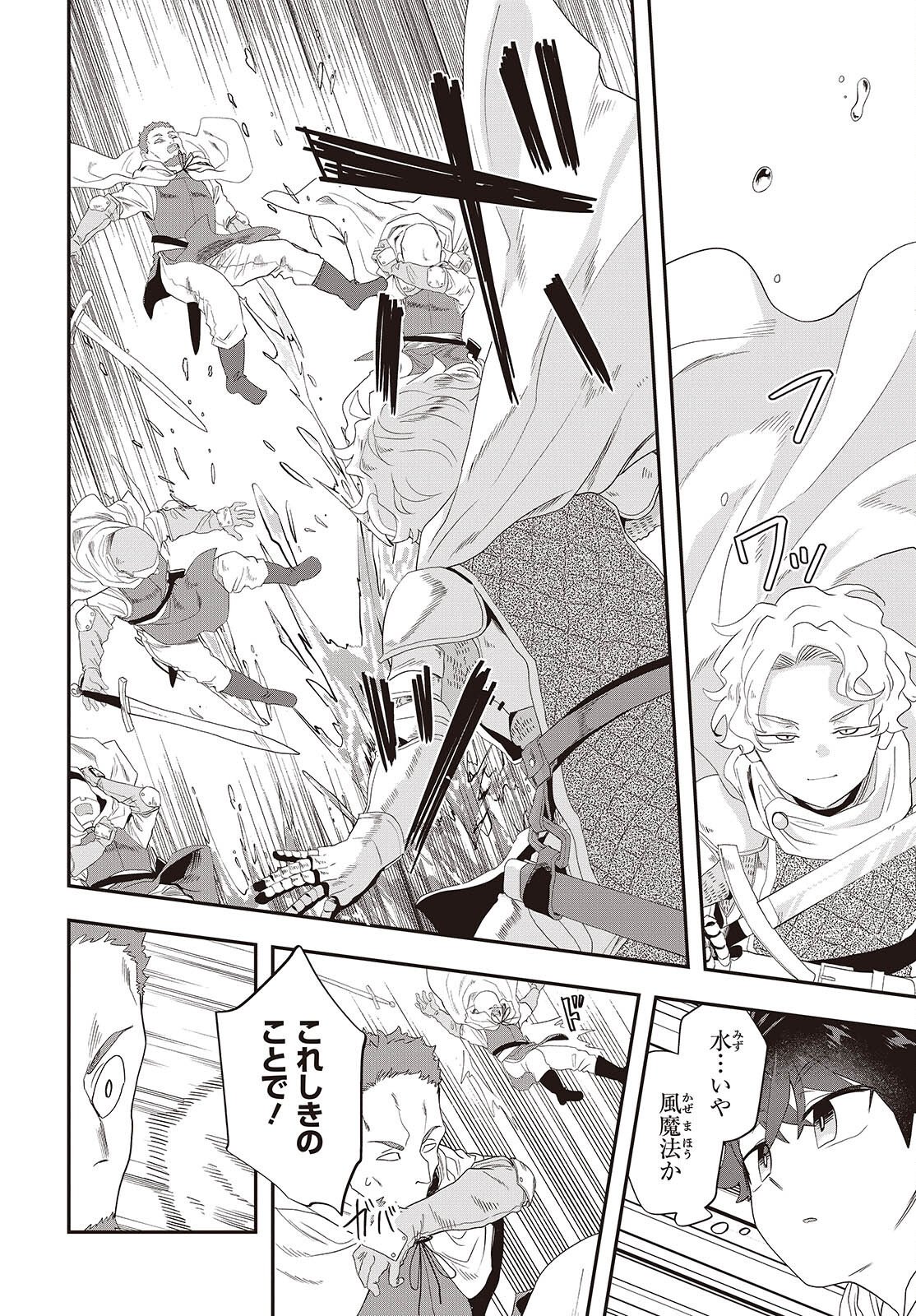 Muteki Shounin no Isekai Nariagari Monogatari Chap 37 - Next Chap 38