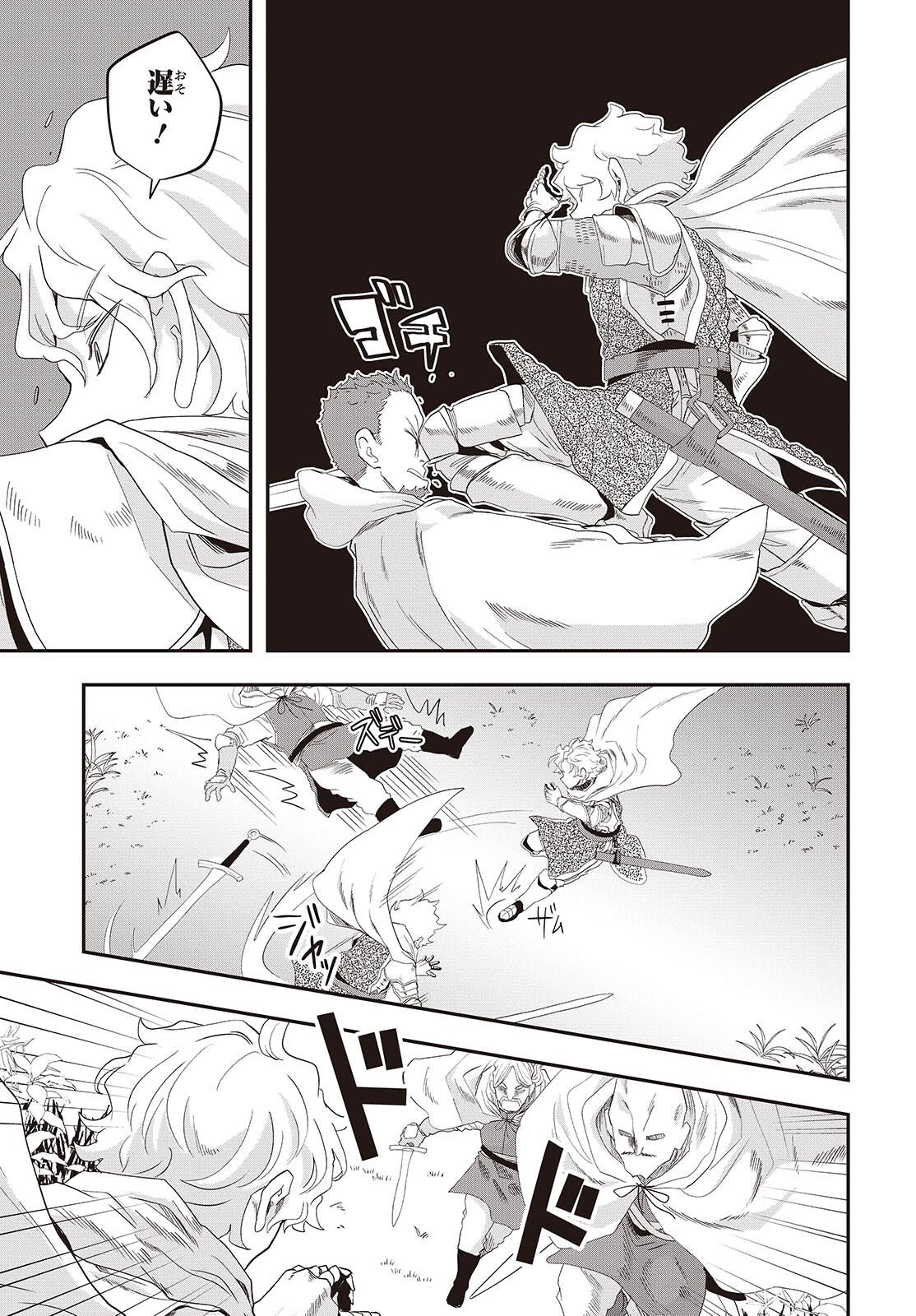 Muteki Shounin no Isekai Nariagari Monogatari Chap 37 - Next Chap 38