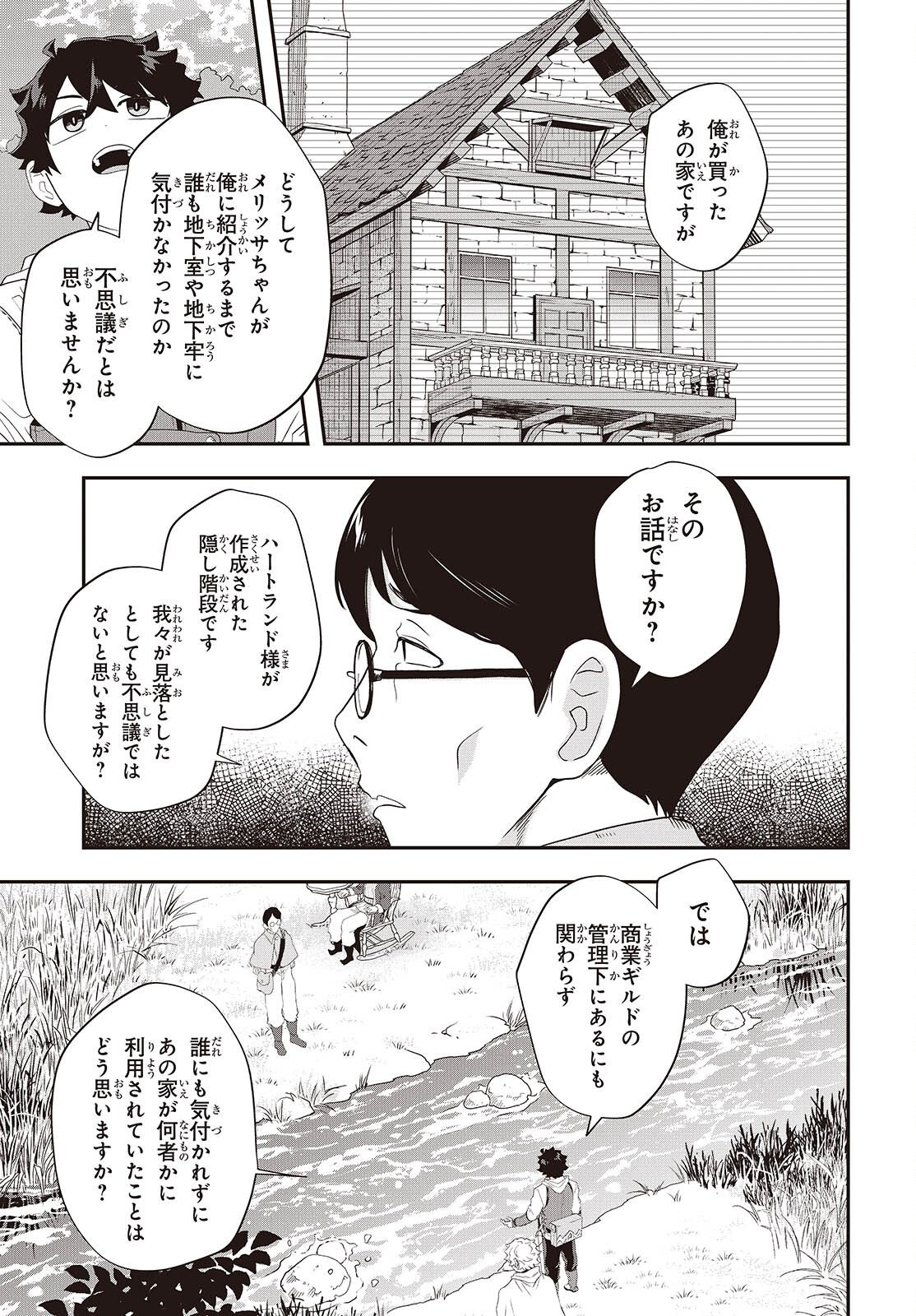 Muteki Shounin no Isekai Nariagari Monogatari Chap 37 - Next Chap 38