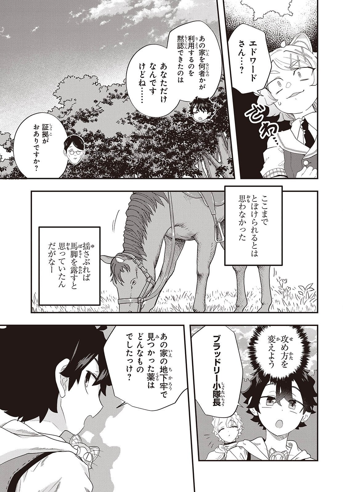 Muteki Shounin no Isekai Nariagari Monogatari Chap 37 - Next Chap 38