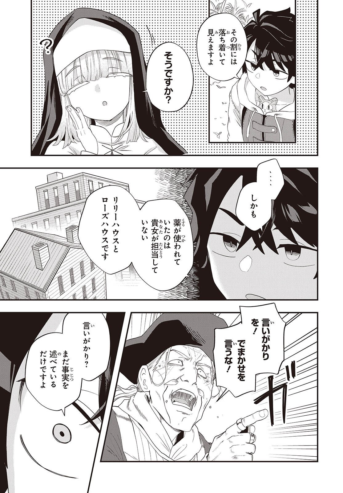 Muteki Shounin no Isekai Nariagari Monogatari Chap 37 - Next Chap 38