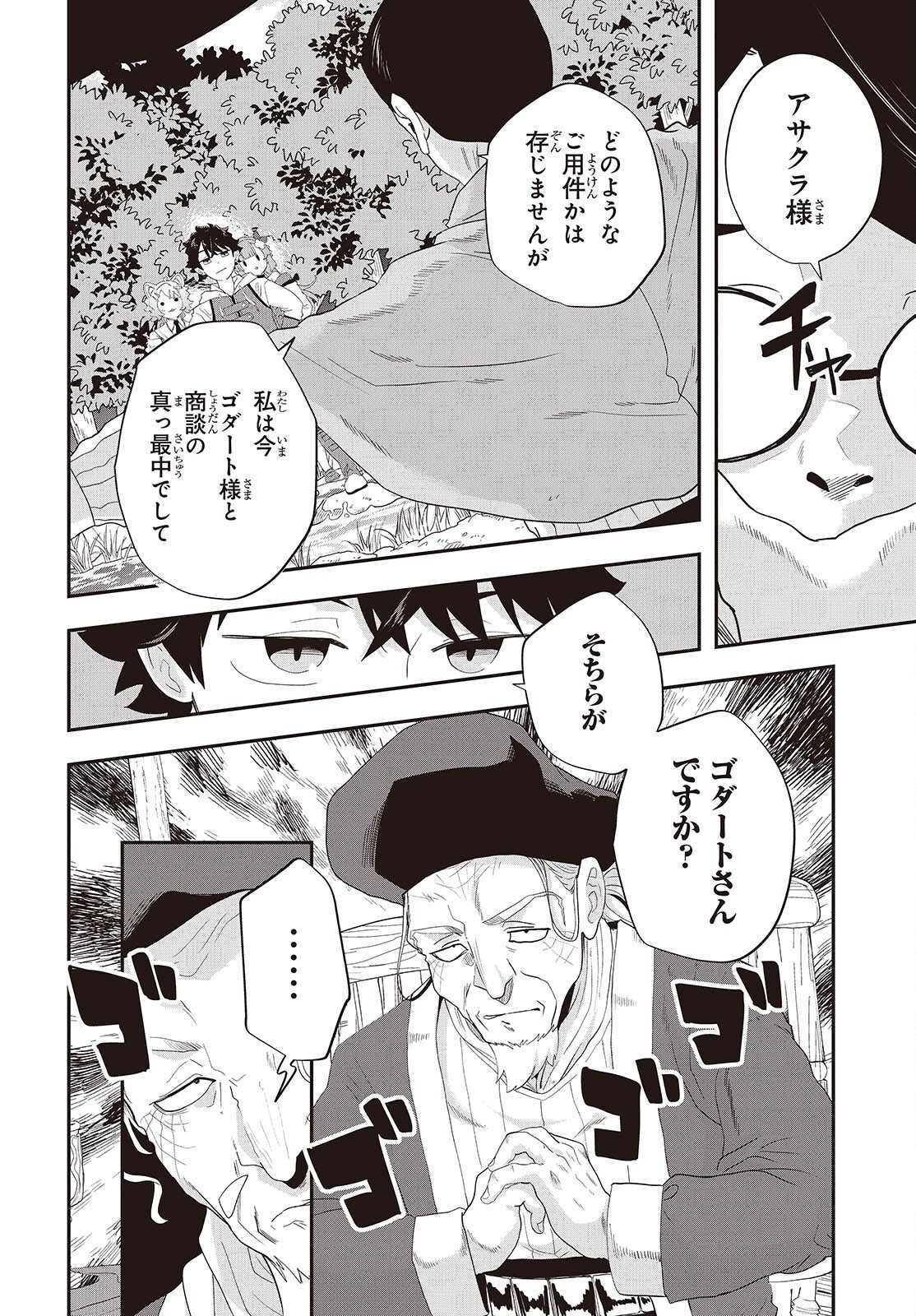Muteki Shounin no Isekai Nariagari Monogatari Chap 37 - Next Chap 38
