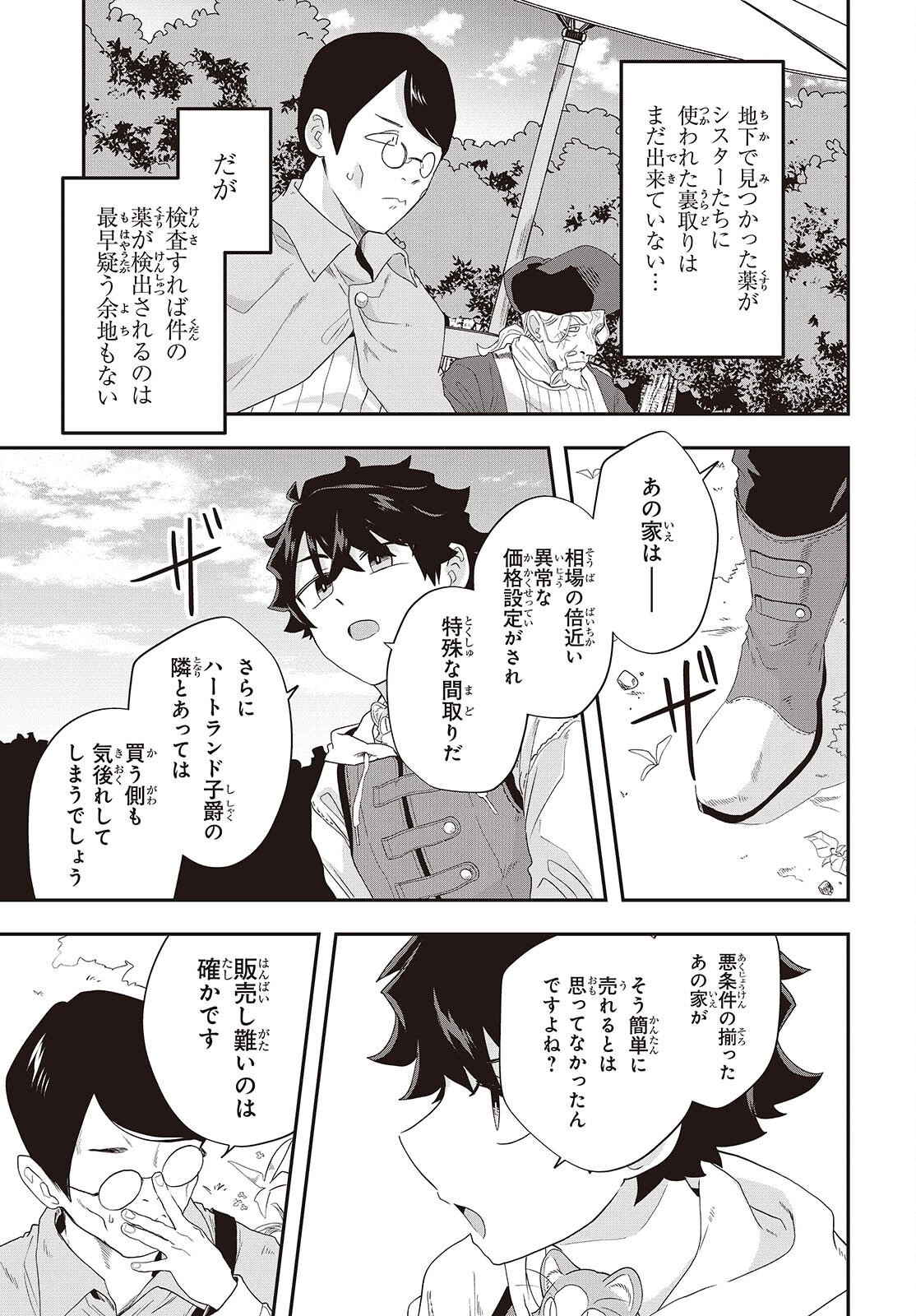 Muteki Shounin no Isekai Nariagari Monogatari Chap 37 - Next Chap 38