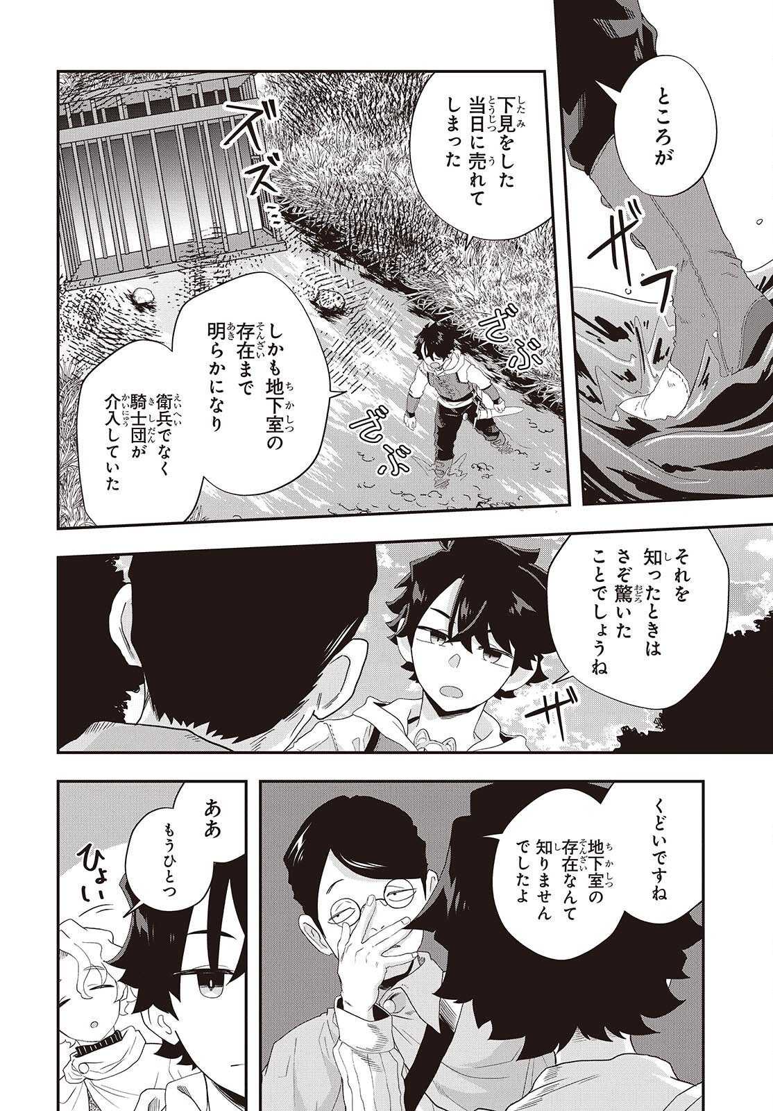 Muteki Shounin no Isekai Nariagari Monogatari Chap 37 - Next Chap 38