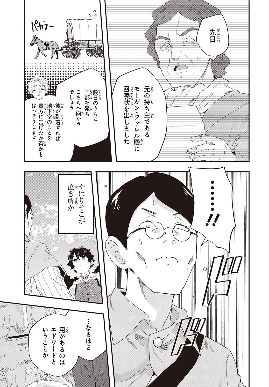 Muteki Shounin no Isekai Nariagari Monogatari Chap 37 - Next Chap 38