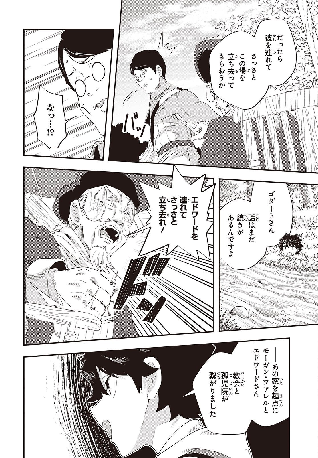 Muteki Shounin no Isekai Nariagari Monogatari Chap 37 - Next Chap 38