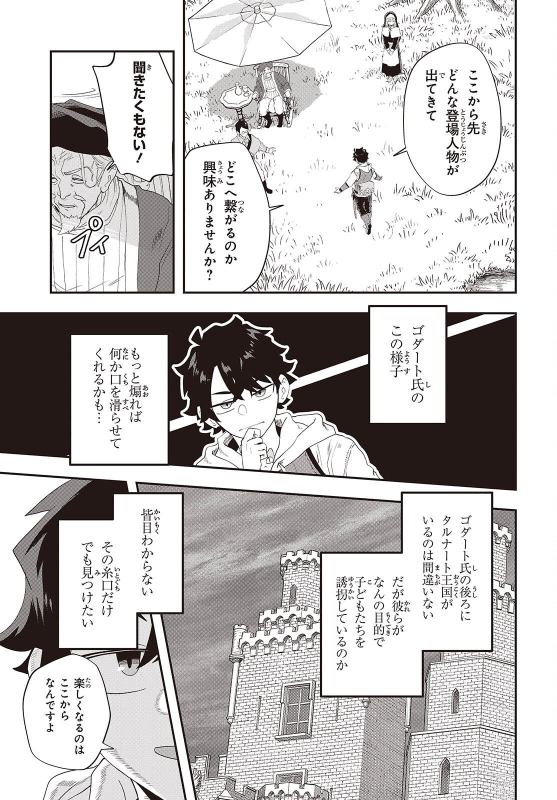 Muteki Shounin no Isekai Nariagari Monogatari Chap 37 - Next Chap 38