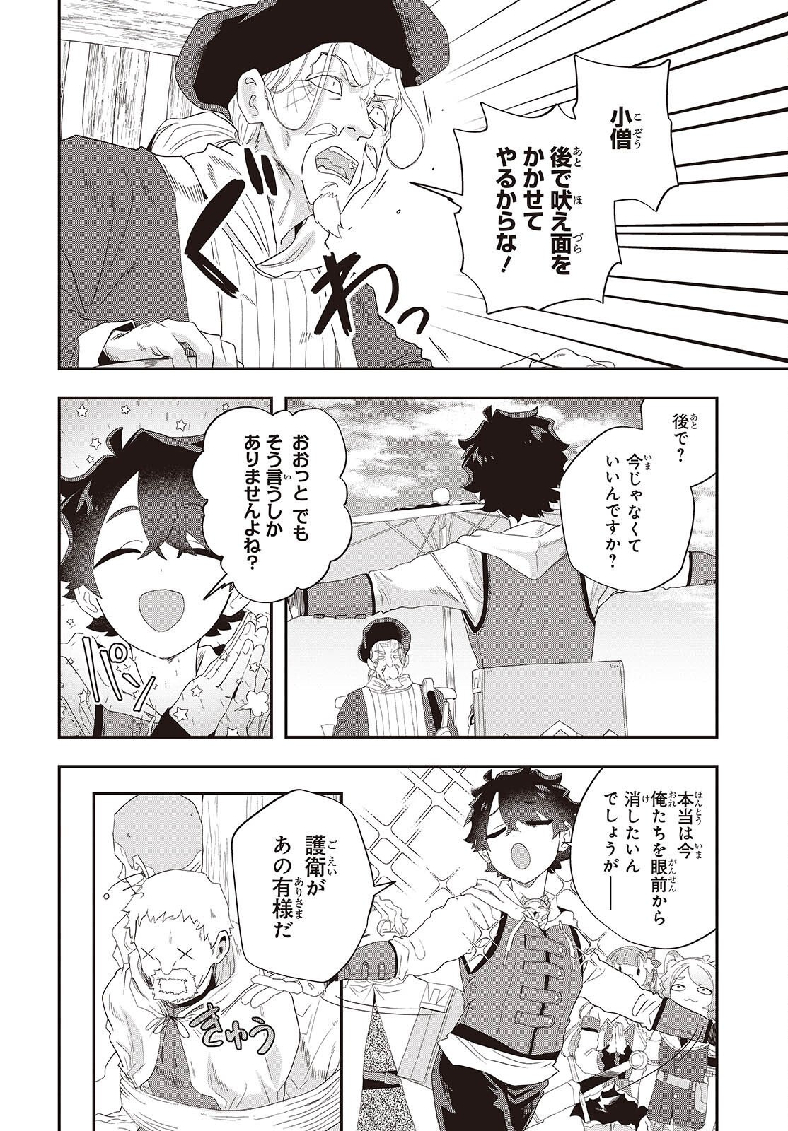 Muteki Shounin no Isekai Nariagari Monogatari Chap 37 - Next Chap 38