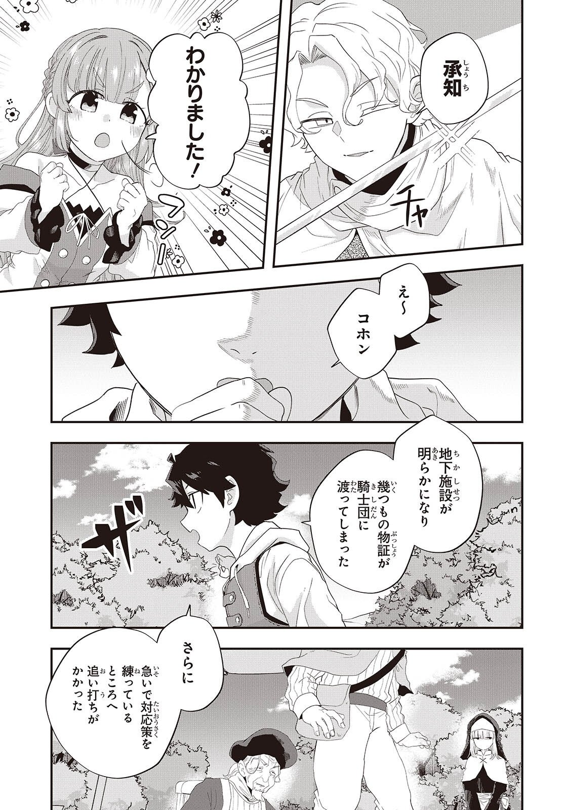 Muteki Shounin no Isekai Nariagari Monogatari Chap 37 - Next Chap 38