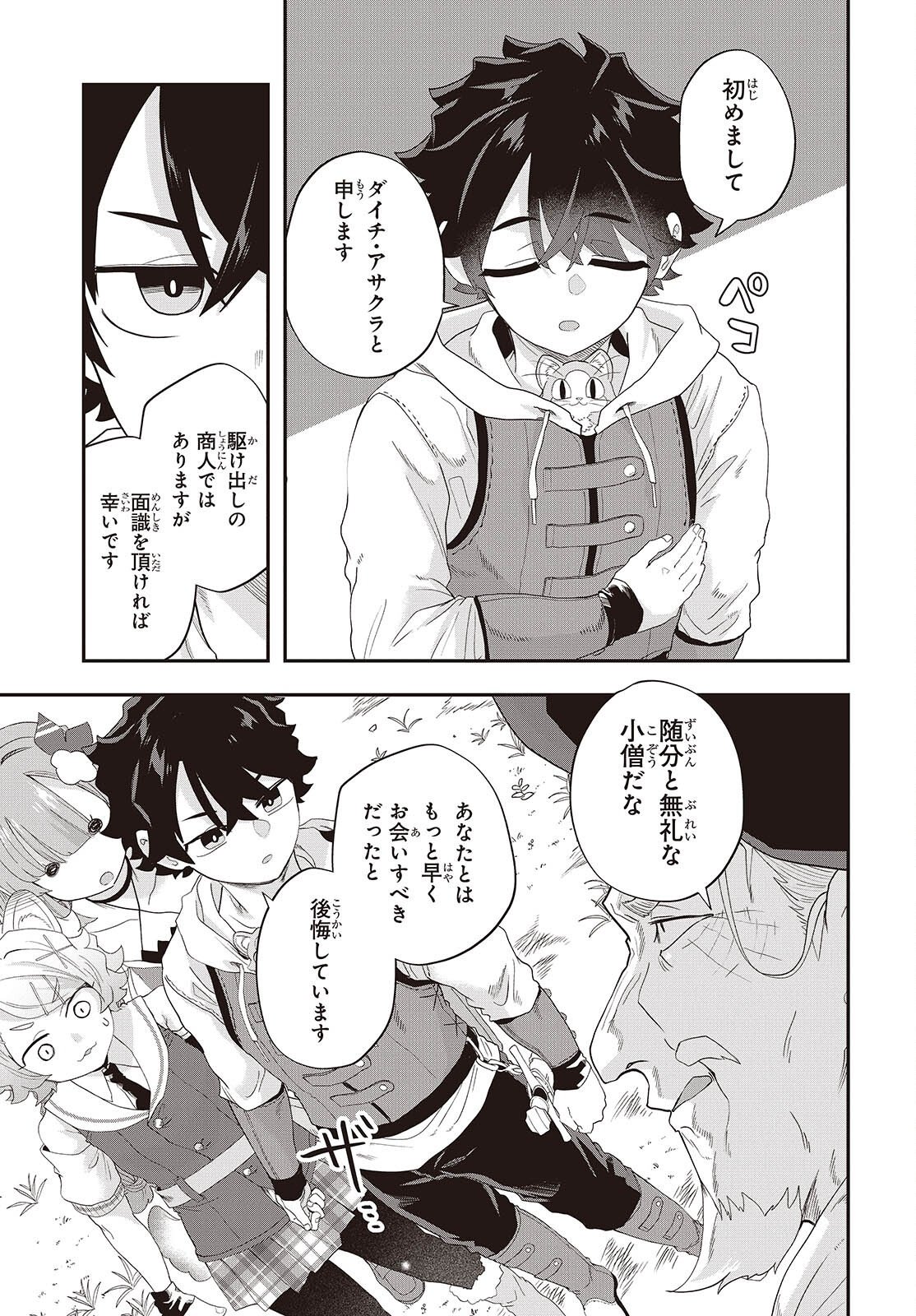 Muteki Shounin no Isekai Nariagari Monogatari Chap 37 - Next Chap 38