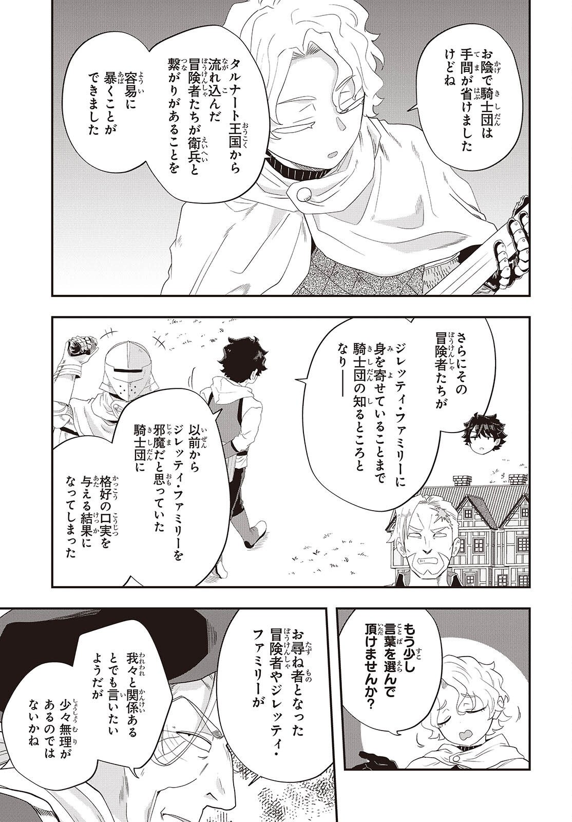 Muteki Shounin no Isekai Nariagari Monogatari Chap 37 - Next Chap 38