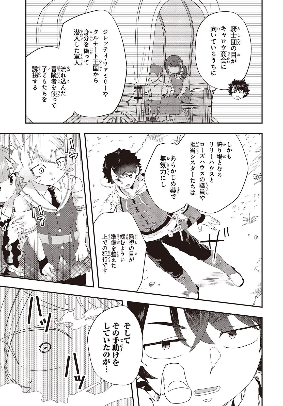 Muteki Shounin no Isekai Nariagari Monogatari Chap 37 - Next Chap 38