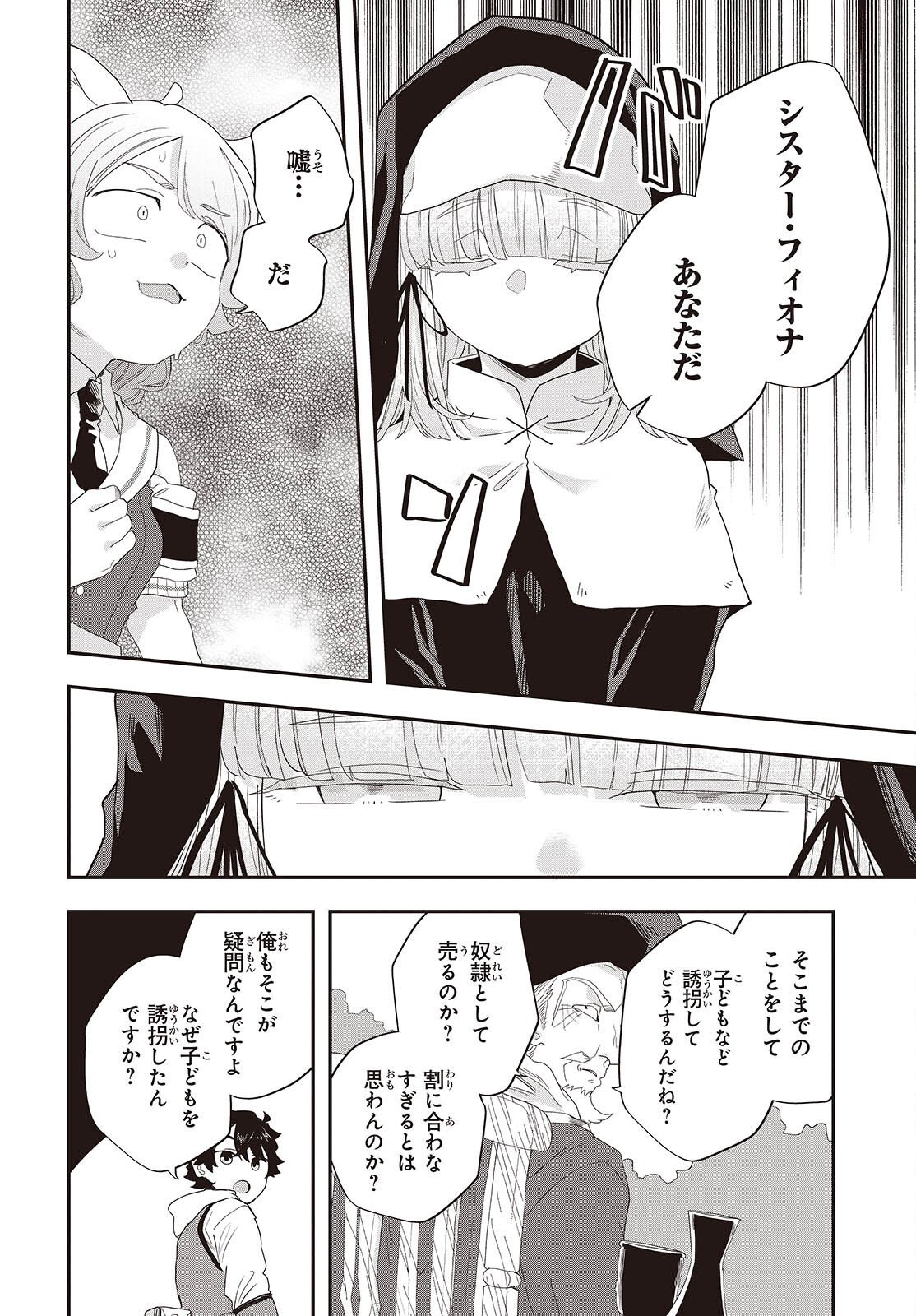 Muteki Shounin no Isekai Nariagari Monogatari Chap 37 - Next Chap 38