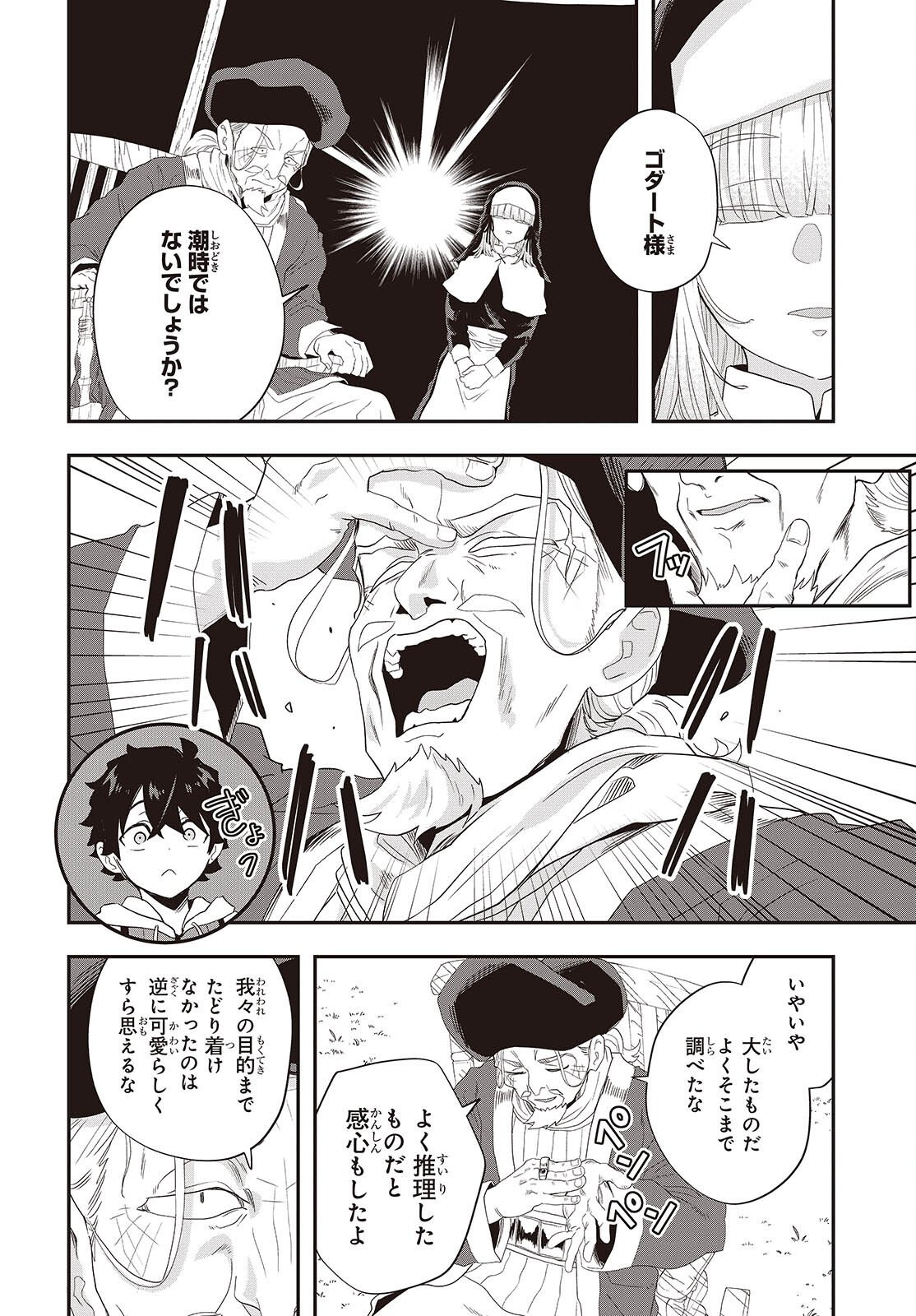 Muteki Shounin no Isekai Nariagari Monogatari Chap 37 - Next Chap 38