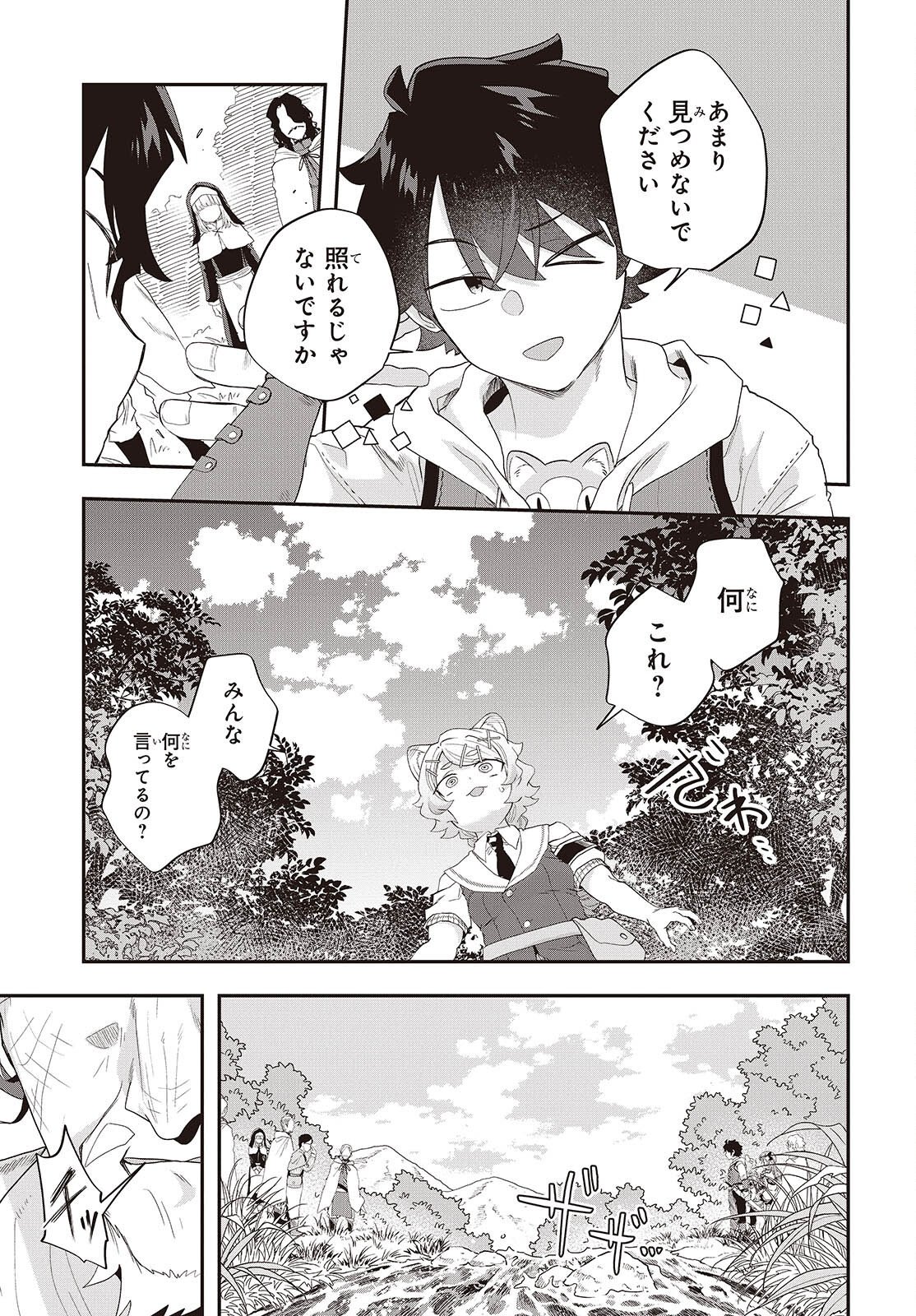 Muteki Shounin no Isekai Nariagari Monogatari Chap 37 - Next Chap 38
