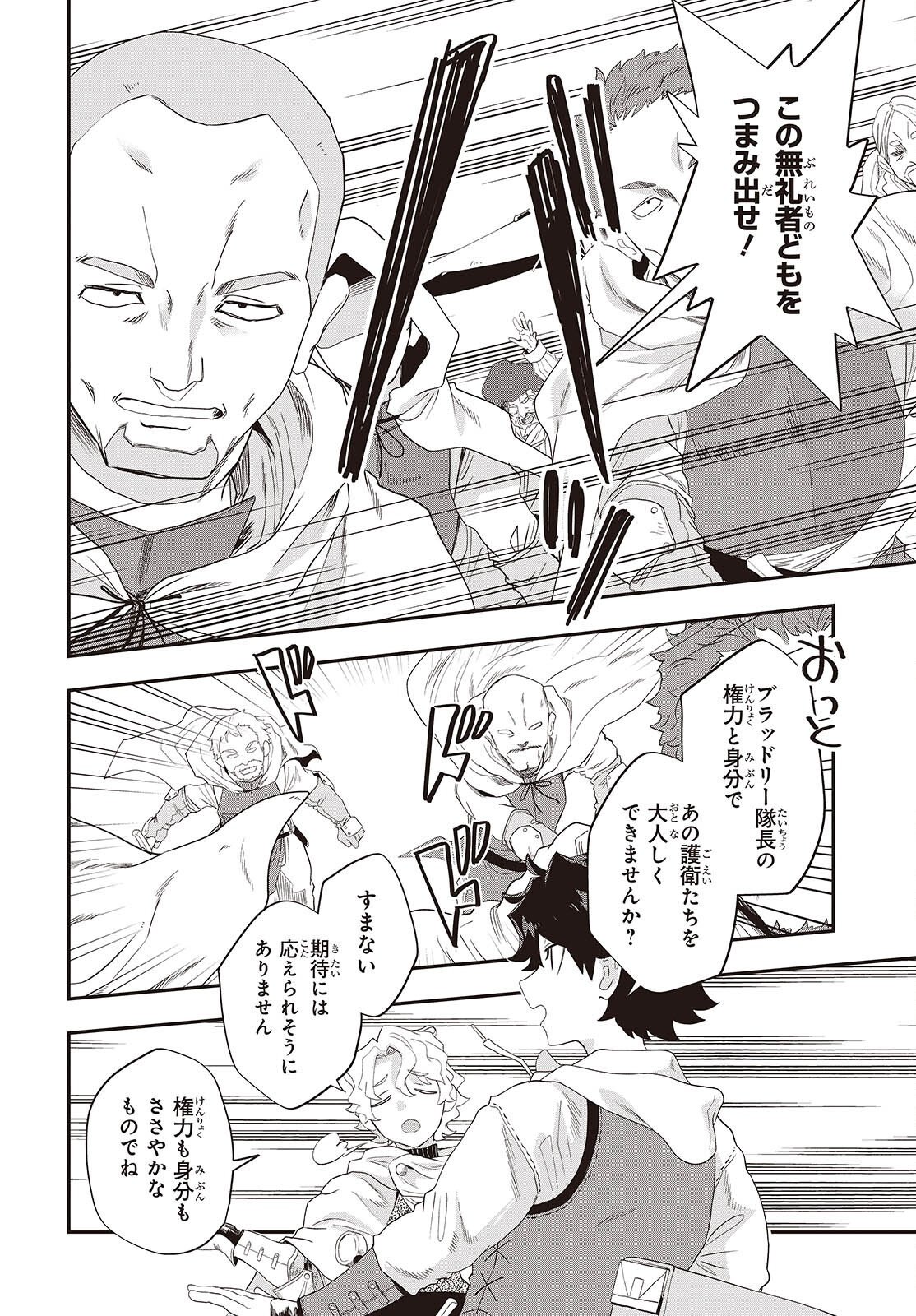 Muteki Shounin no Isekai Nariagari Monogatari Chap 37 - Next Chap 38