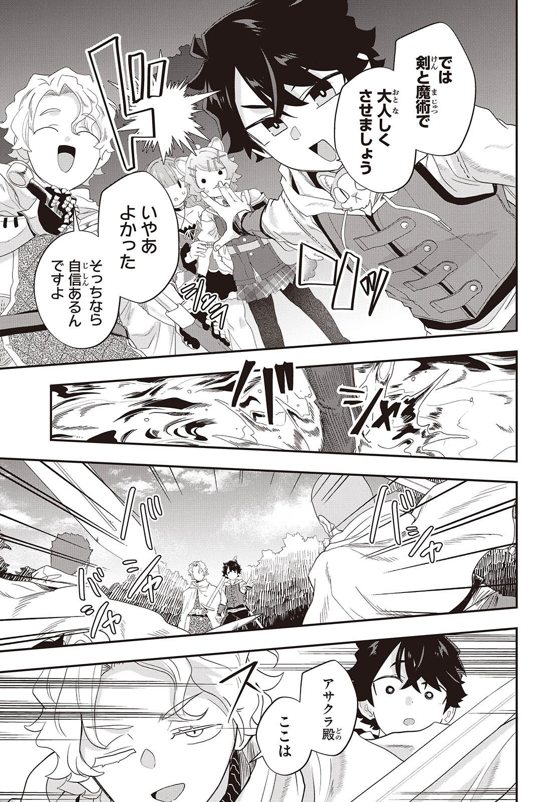 Muteki Shounin no Isekai Nariagari Monogatari Chap 37 - Next Chap 38