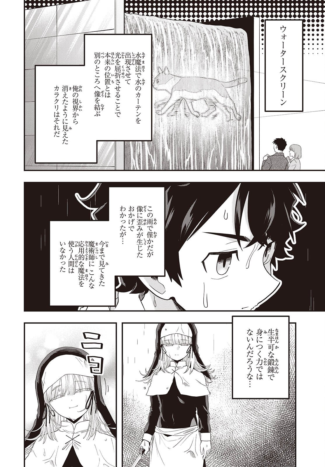 Muteki Shounin no Isekai Nariagari Monogatari Chap 40 - Next Chap 41