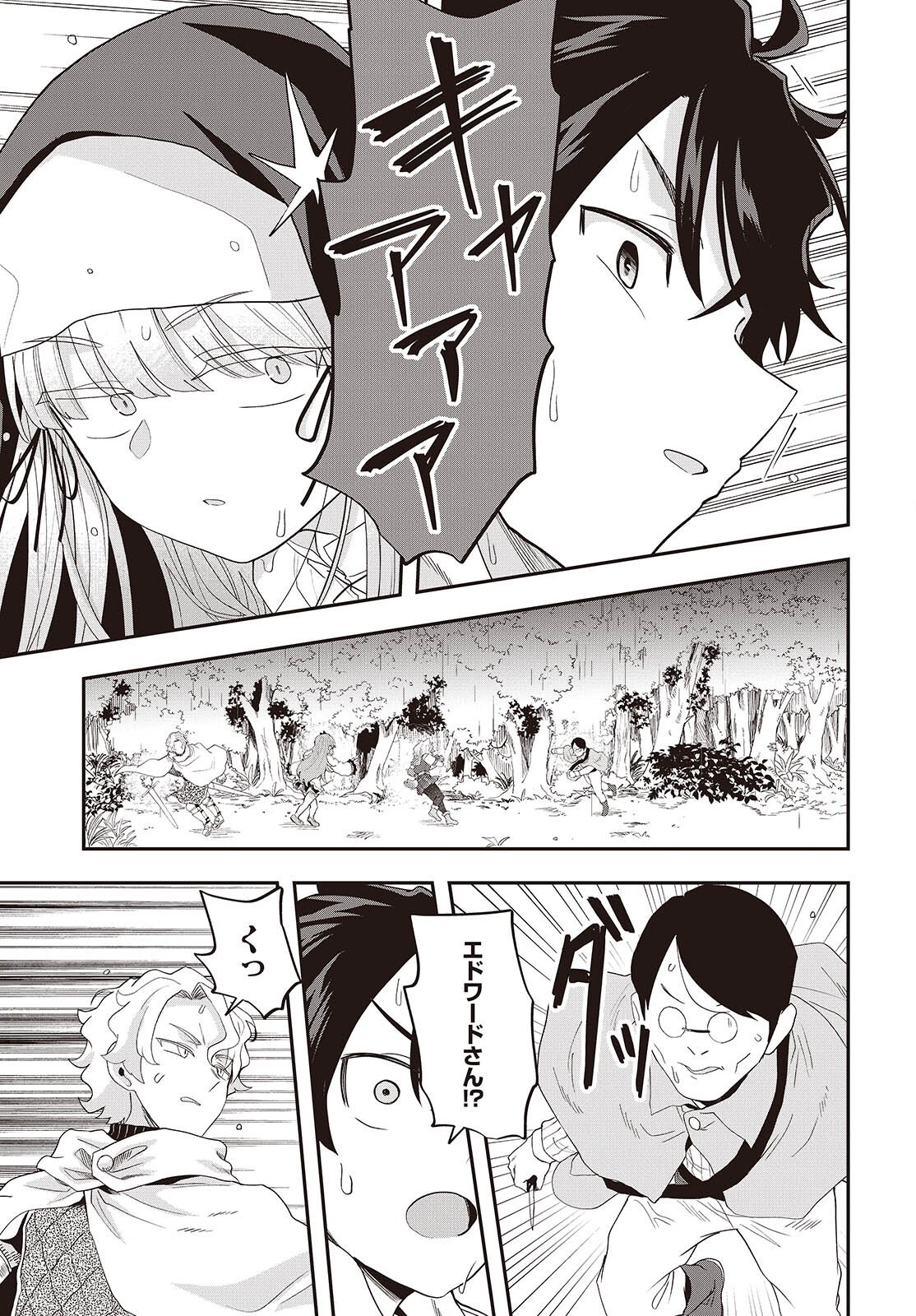 Muteki Shounin no Isekai Nariagari Monogatari Chap 40 - Next Chap 41