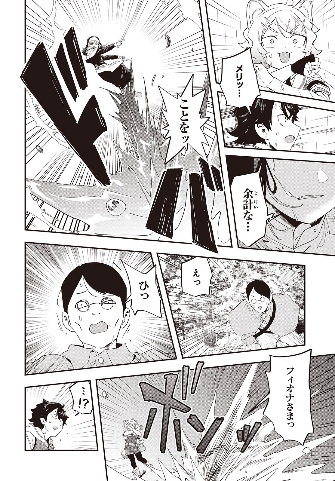 Muteki Shounin no Isekai Nariagari Monogatari Chap 40 - Next Chap 41