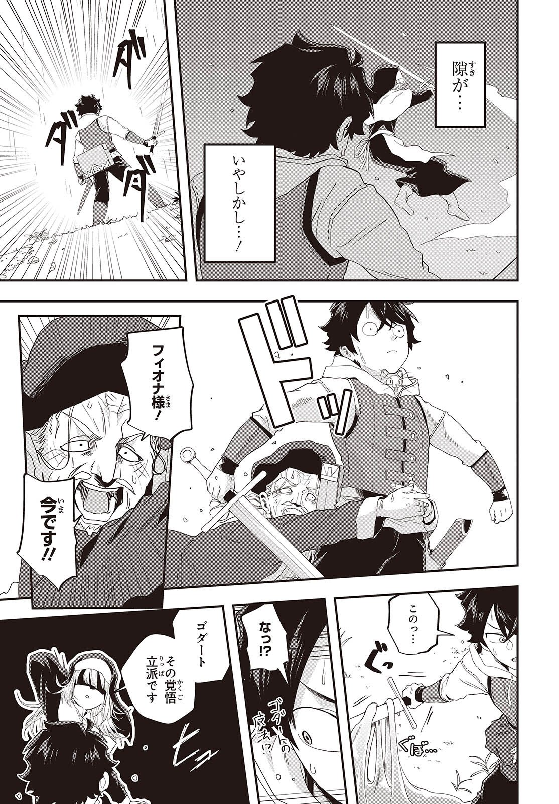Muteki Shounin no Isekai Nariagari Monogatari Chap 40 - Next Chap 41