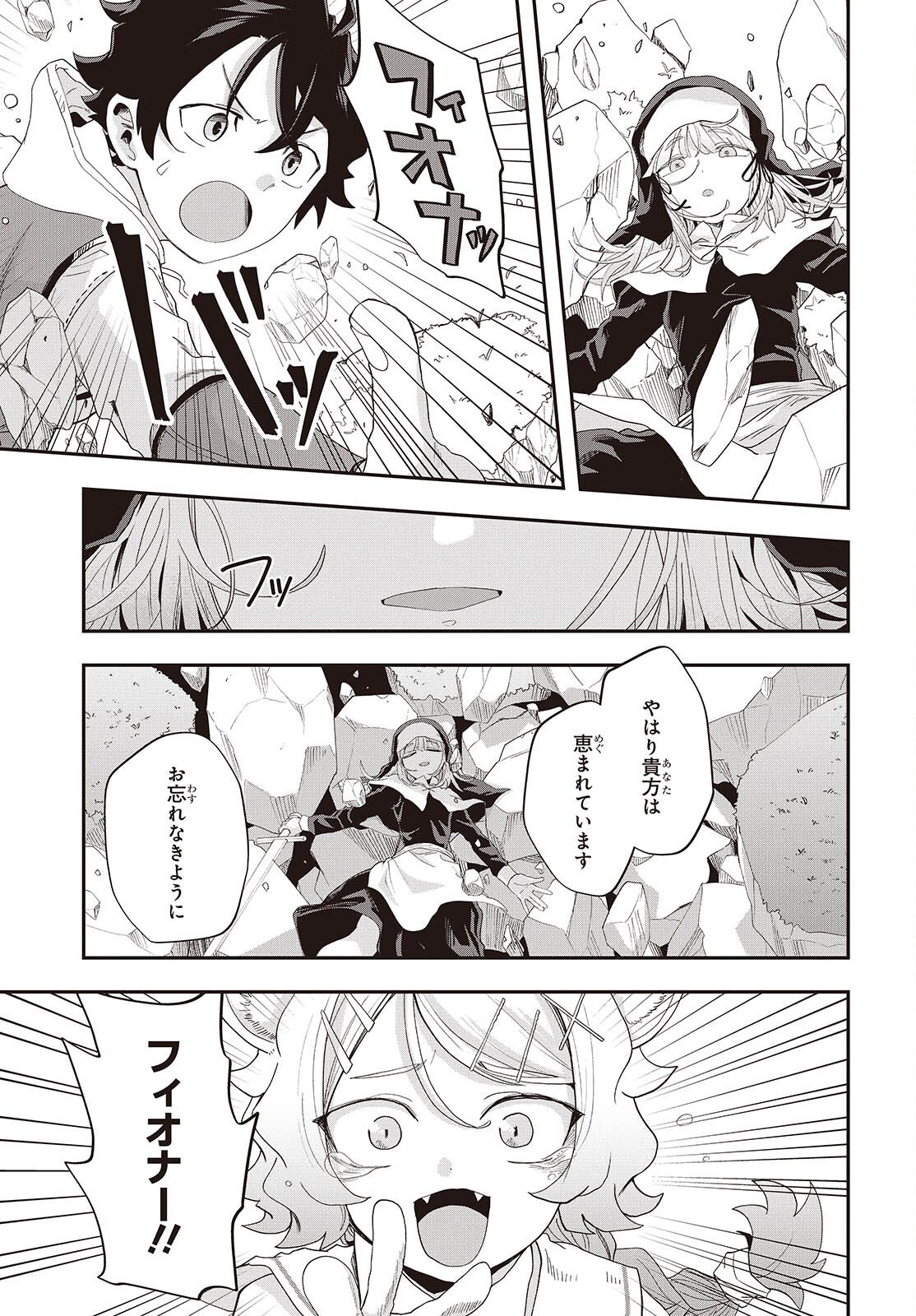 Muteki Shounin no Isekai Nariagari Monogatari Chap 40 - Next Chap 41