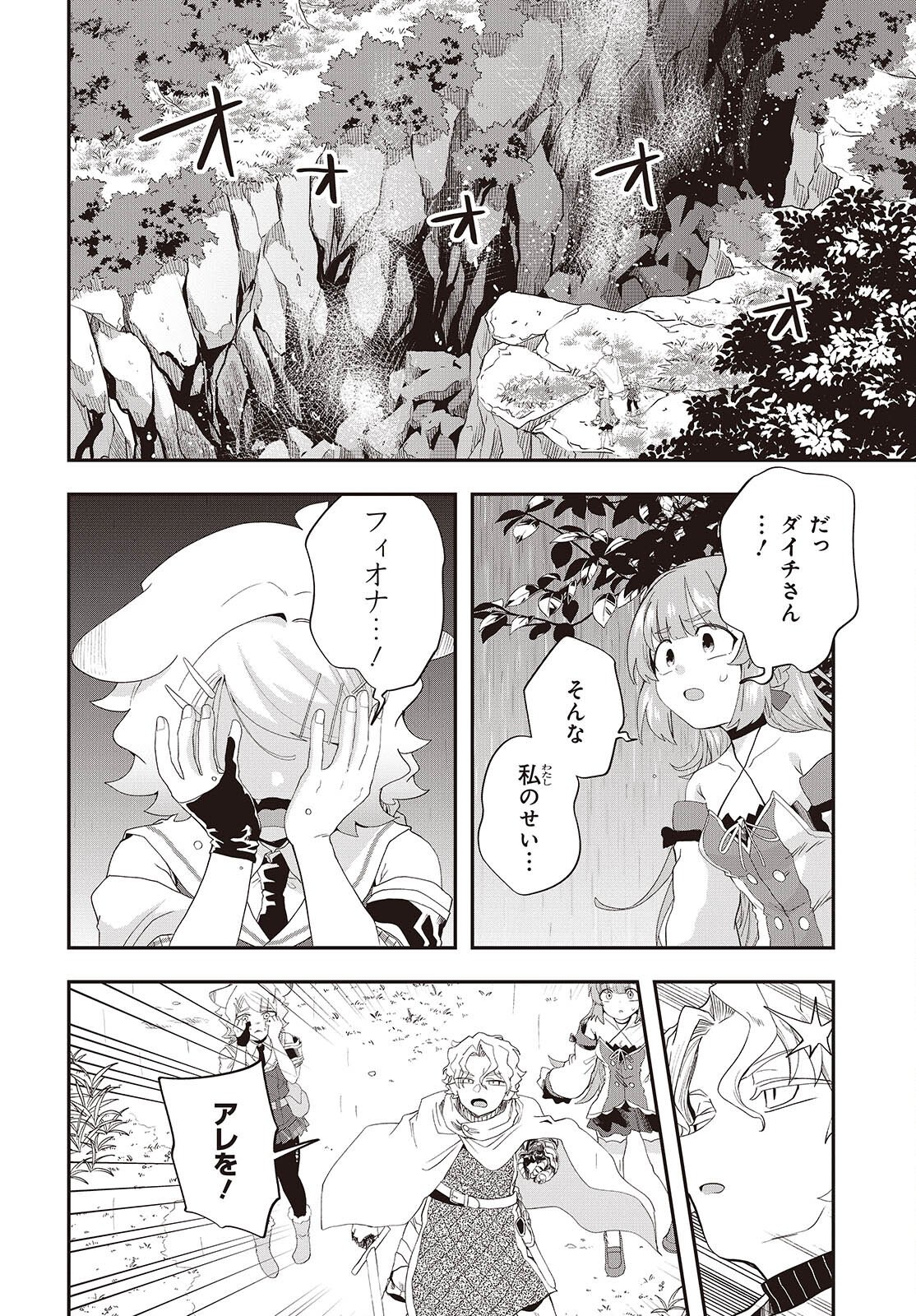 Muteki Shounin no Isekai Nariagari Monogatari Chap 40 - Next Chap 41