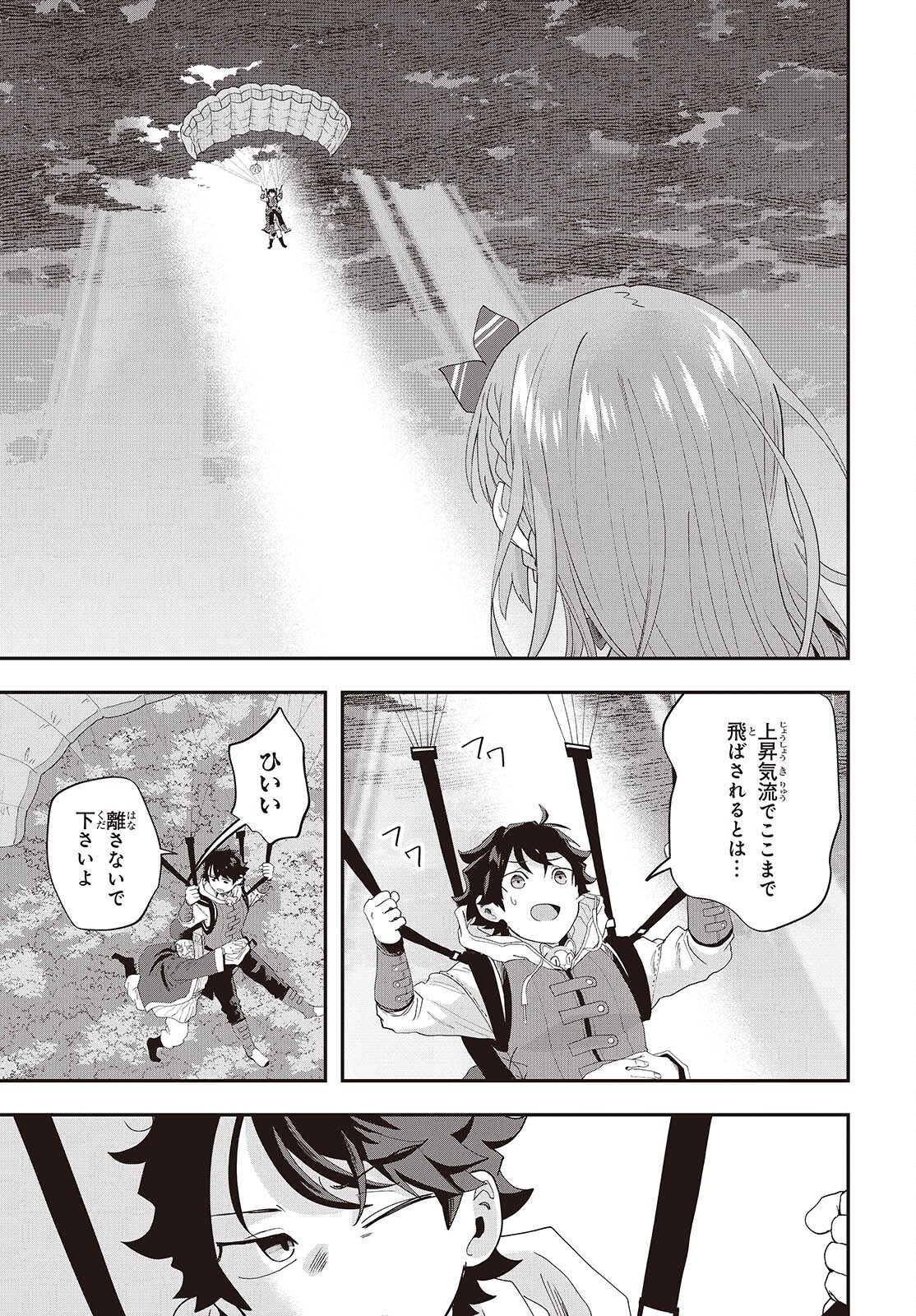 Muteki Shounin no Isekai Nariagari Monogatari Chap 40 - Next Chap 41