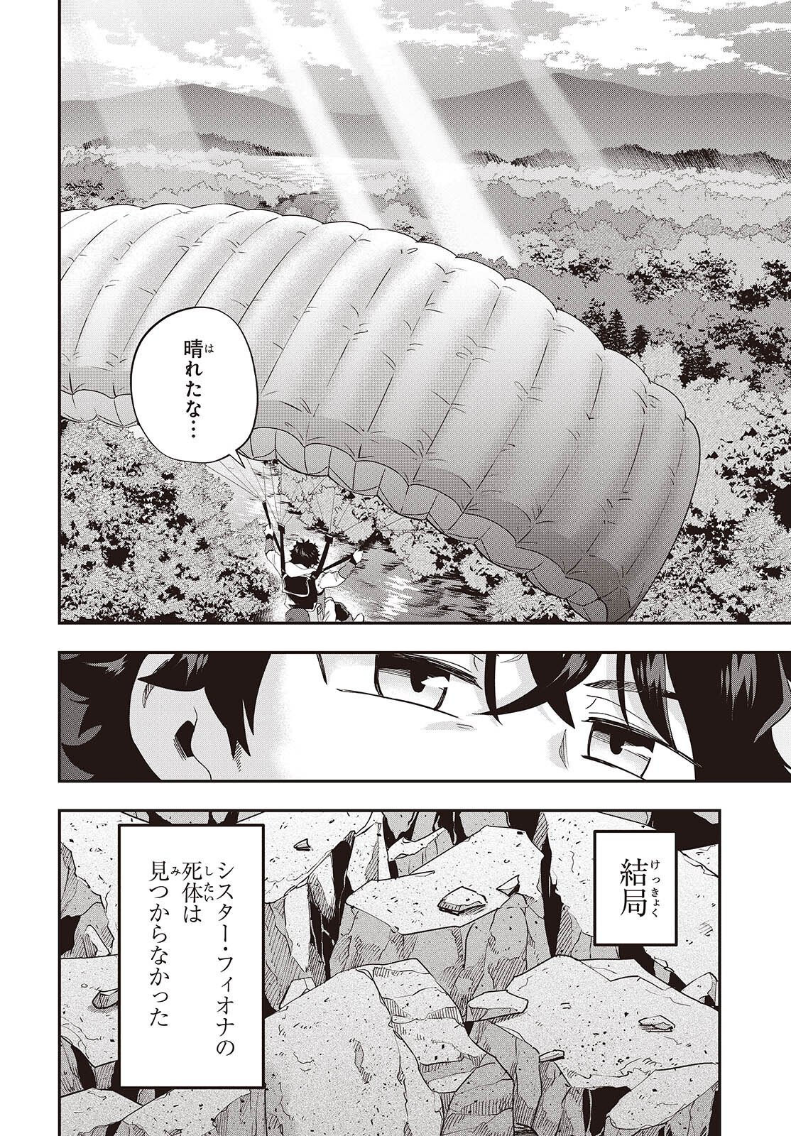 Muteki Shounin no Isekai Nariagari Monogatari Chap 40 - Next Chap 41