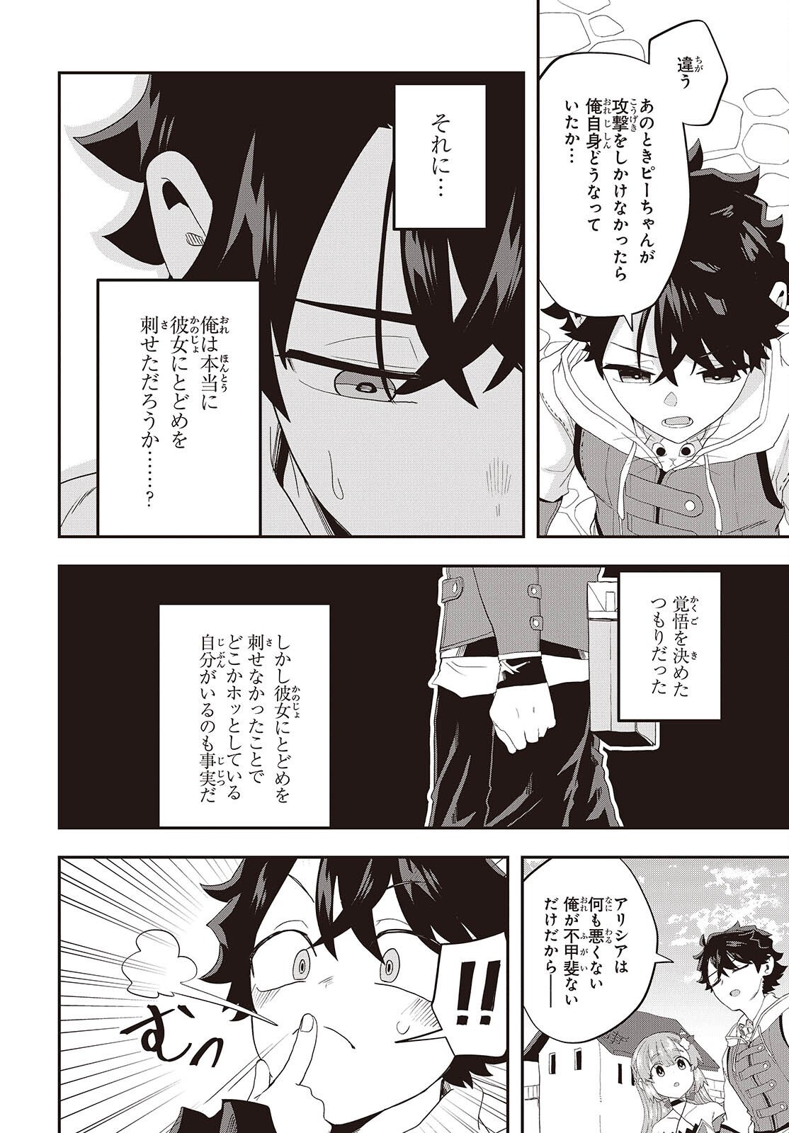 Muteki Shounin no Isekai Nariagari Monogatari Chap 40 - Next Chap 41