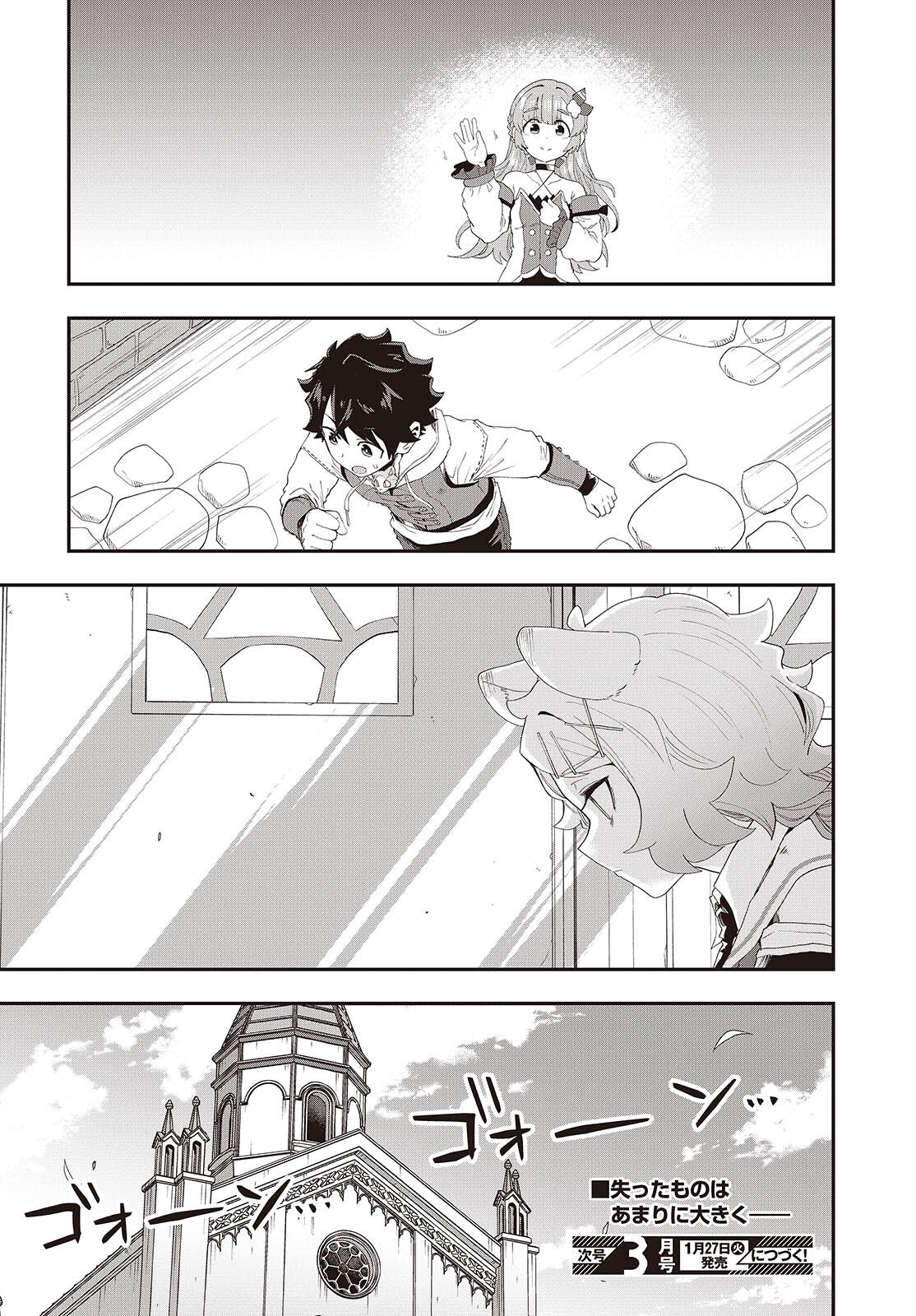 Muteki Shounin no Isekai Nariagari Monogatari Chap 40 - Next Chap 41