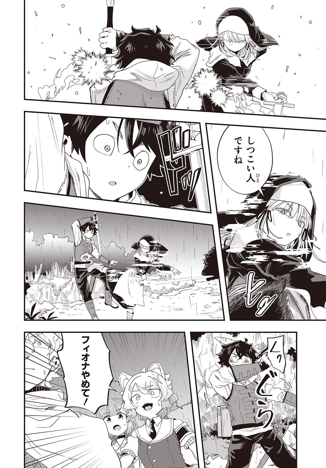 Muteki Shounin no Isekai Nariagari Monogatari Chap 40 - Next Chap 41