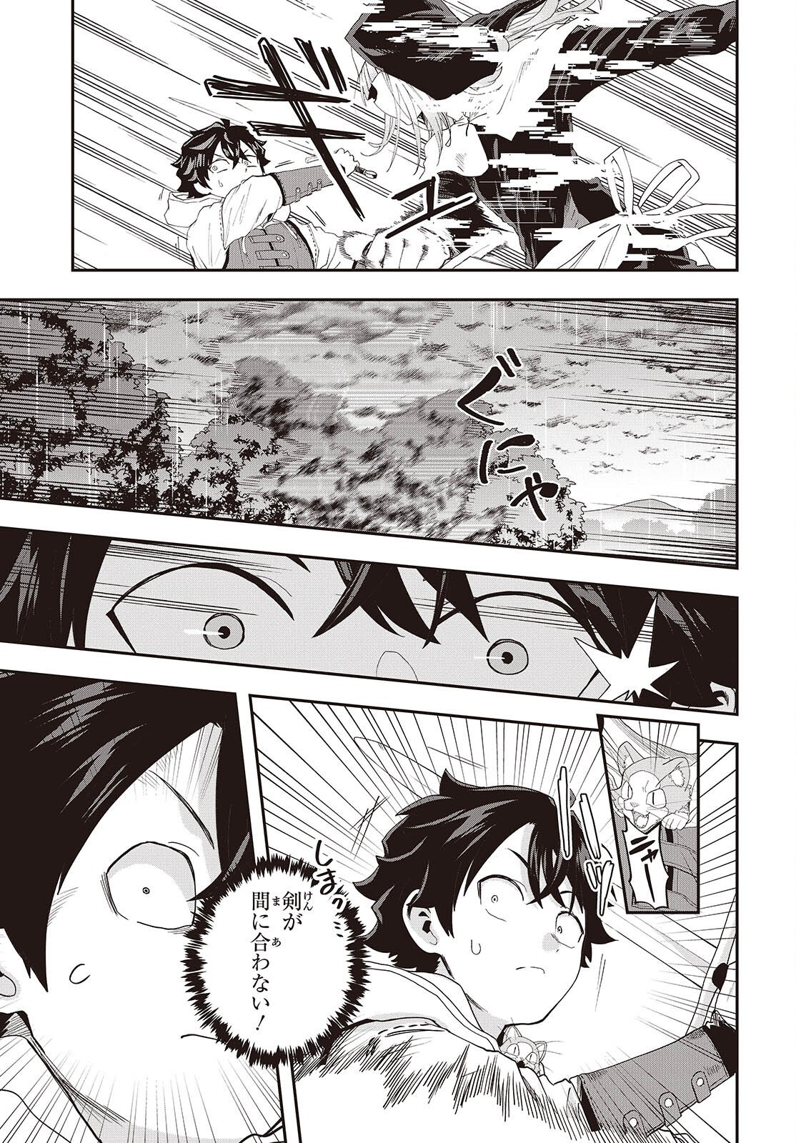 Muteki Shounin no Isekai Nariagari Monogatari Chap 40 - Next Chap 41