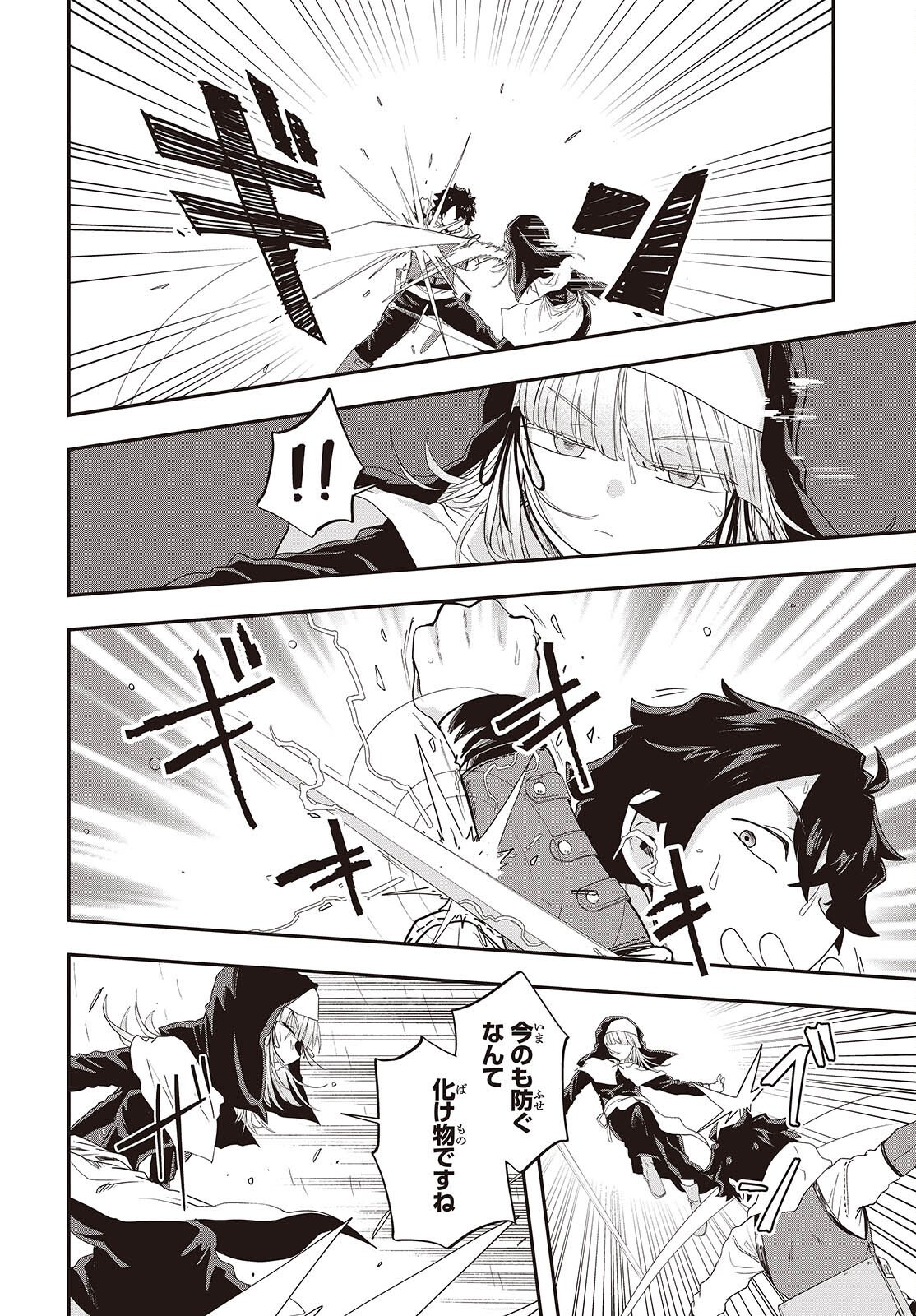 Muteki Shounin no Isekai Nariagari Monogatari Chap 40 - Next Chap 41