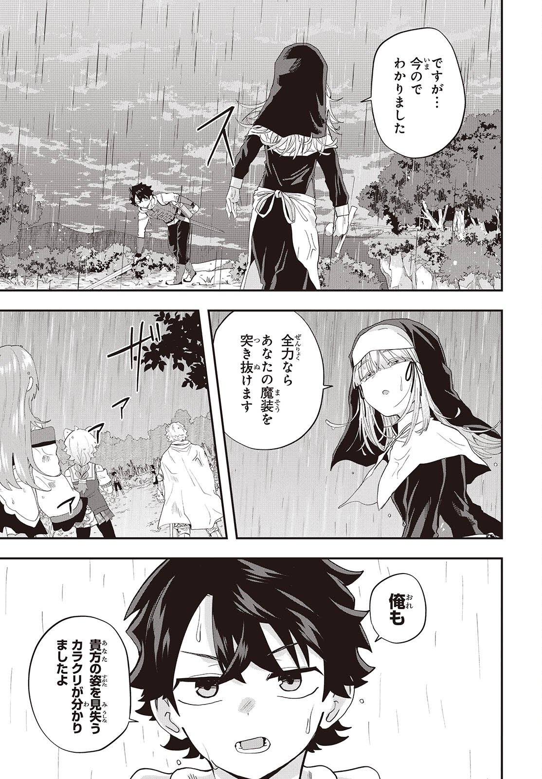 Muteki Shounin no Isekai Nariagari Monogatari Chap 40 - Next Chap 41