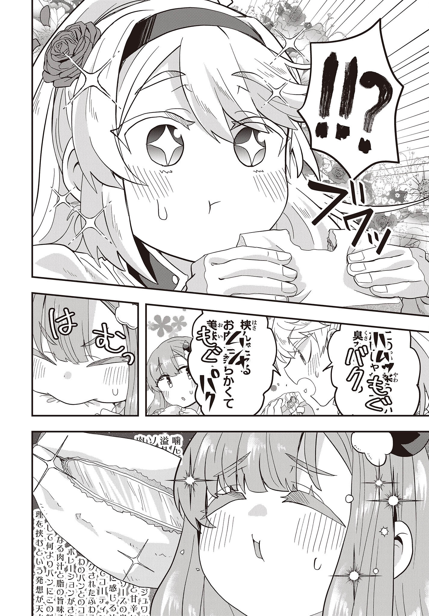 Muteki Shounin no Isekai Nariagari Monogatari Chap 5 - Next Chap 6