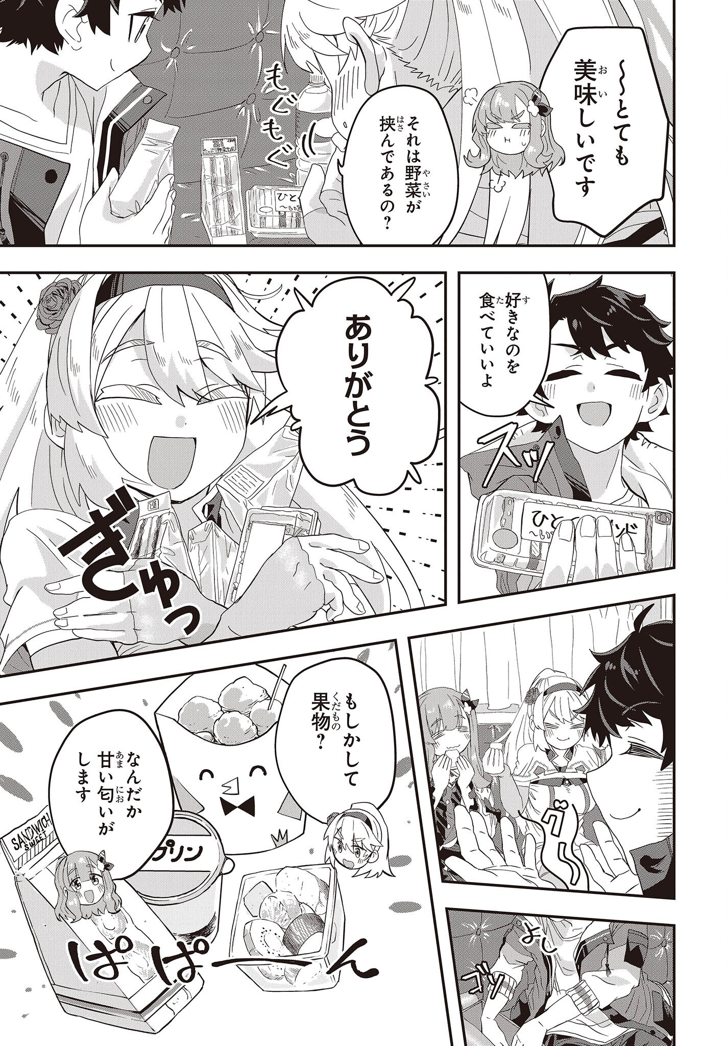 Muteki Shounin no Isekai Nariagari Monogatari Chap 5 - Next Chap 6