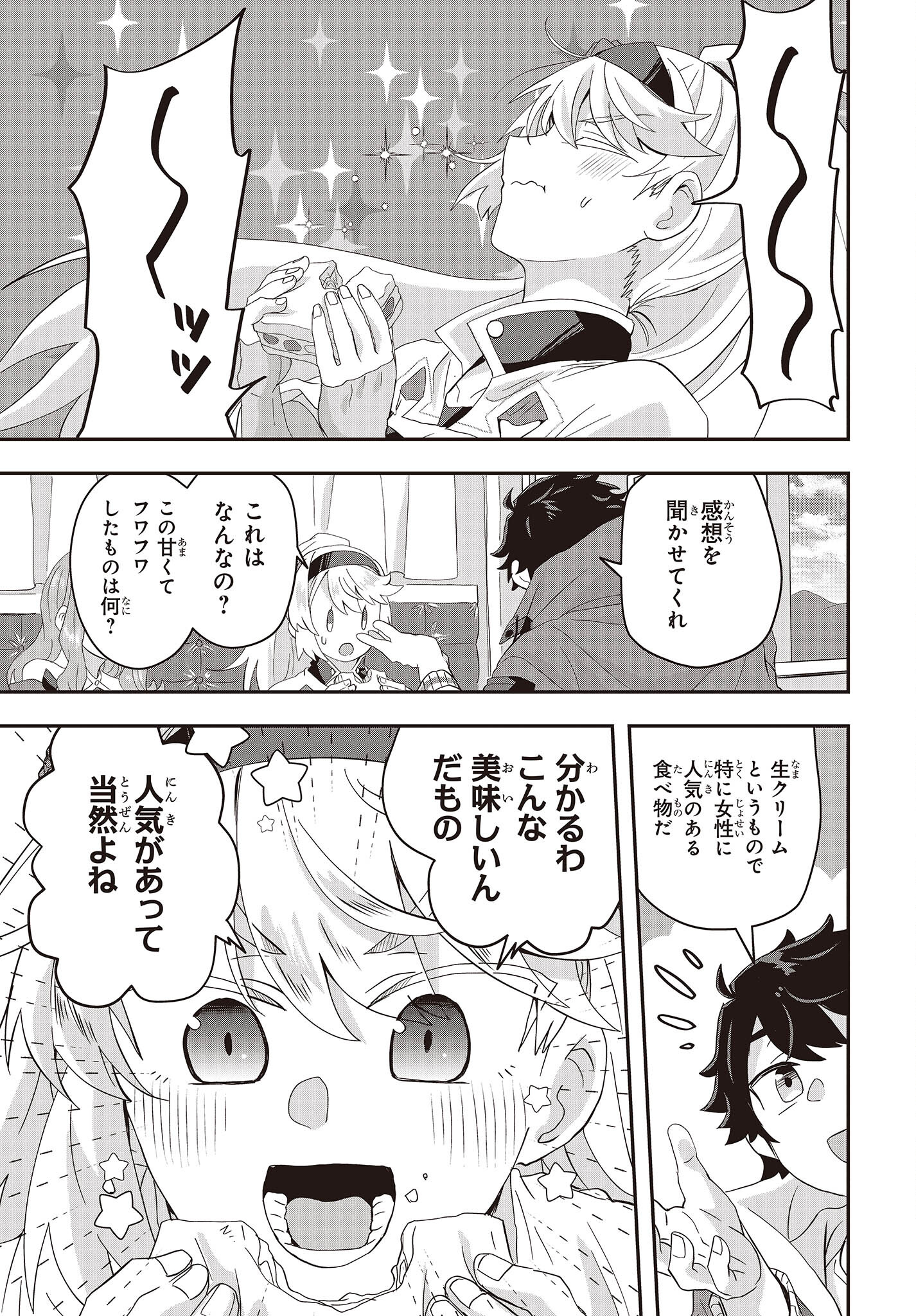 Muteki Shounin no Isekai Nariagari Monogatari Chap 5 - Next Chap 6