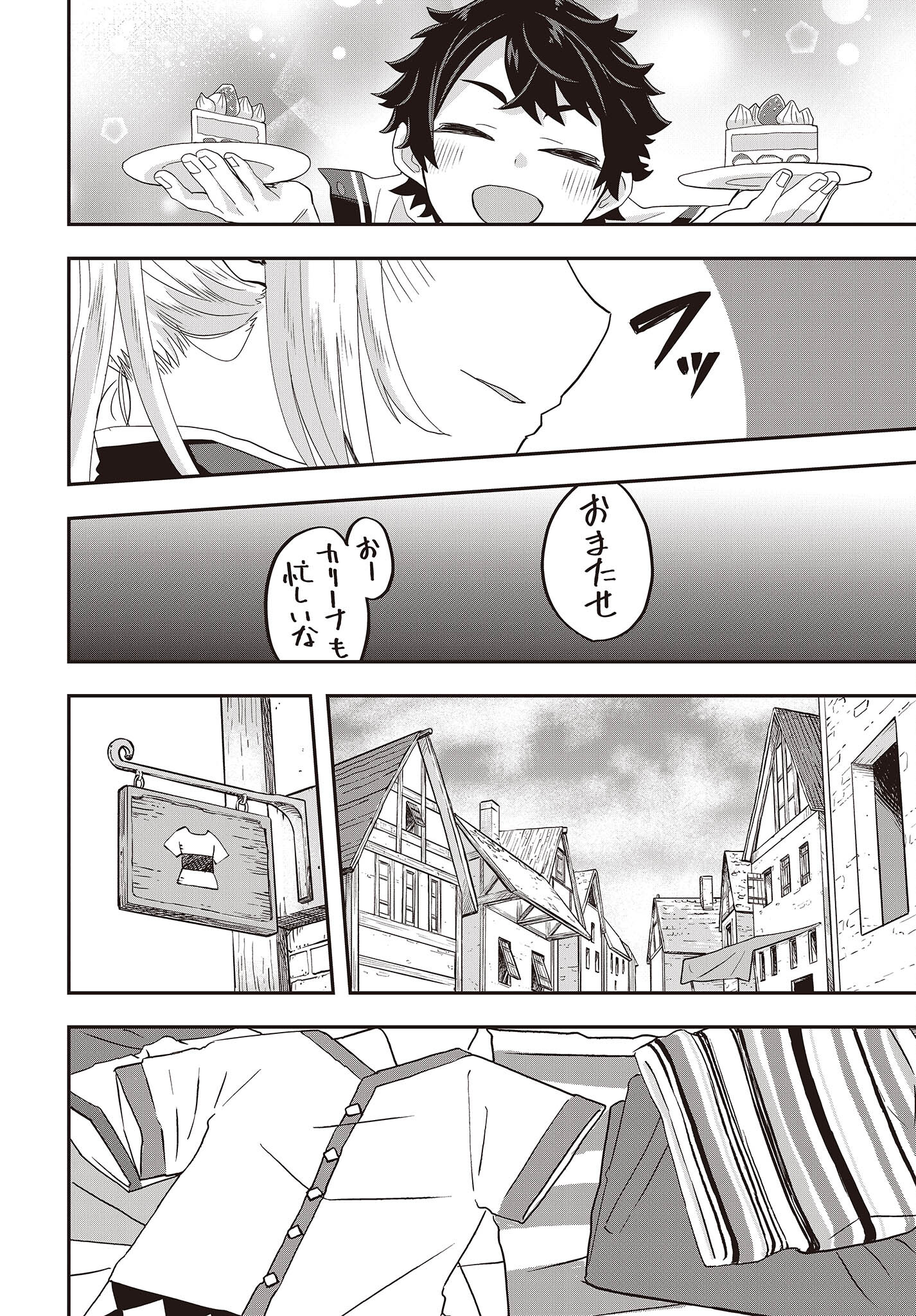 Muteki Shounin no Isekai Nariagari Monogatari Chap 5 - Next Chap 6